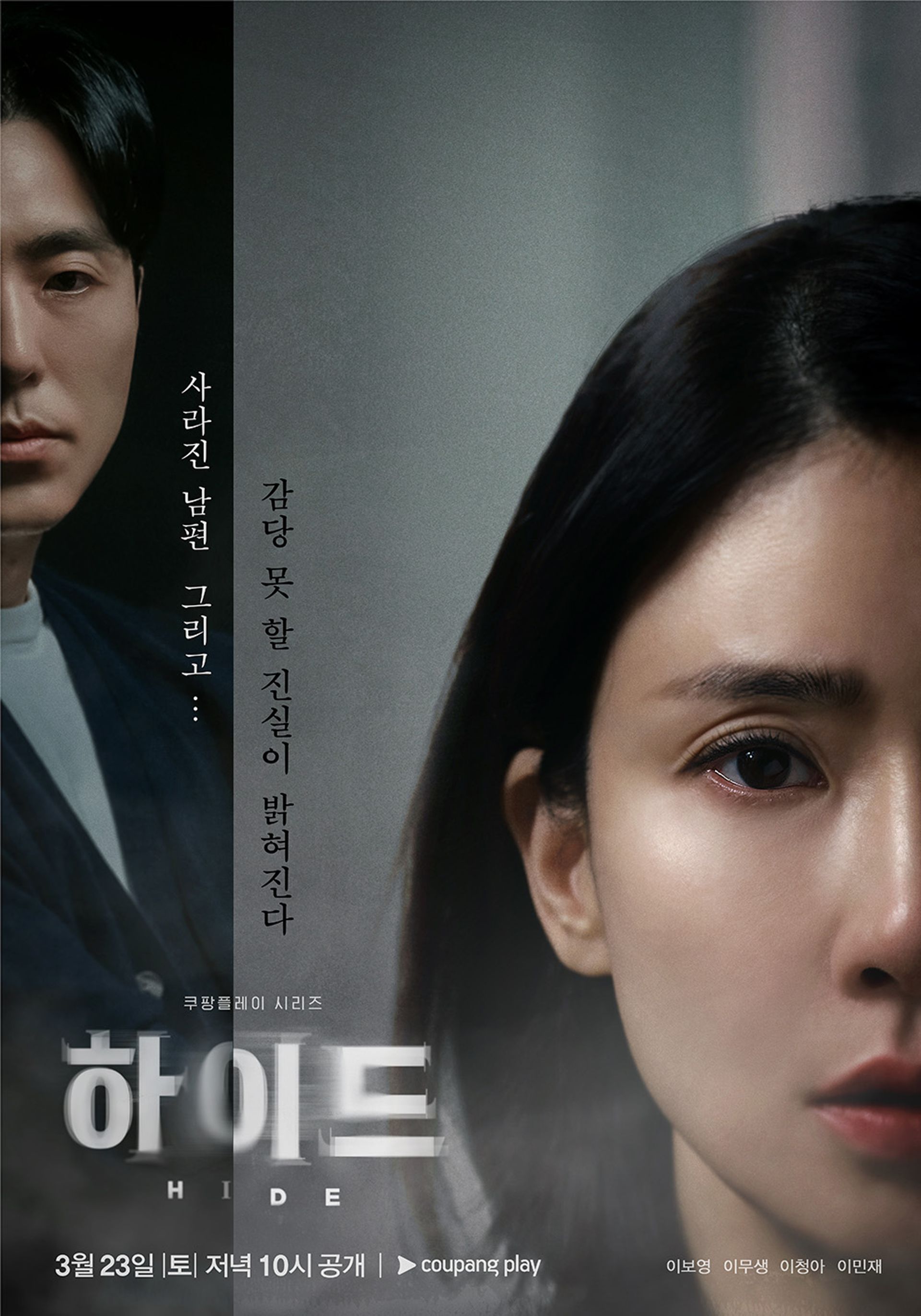 하이드