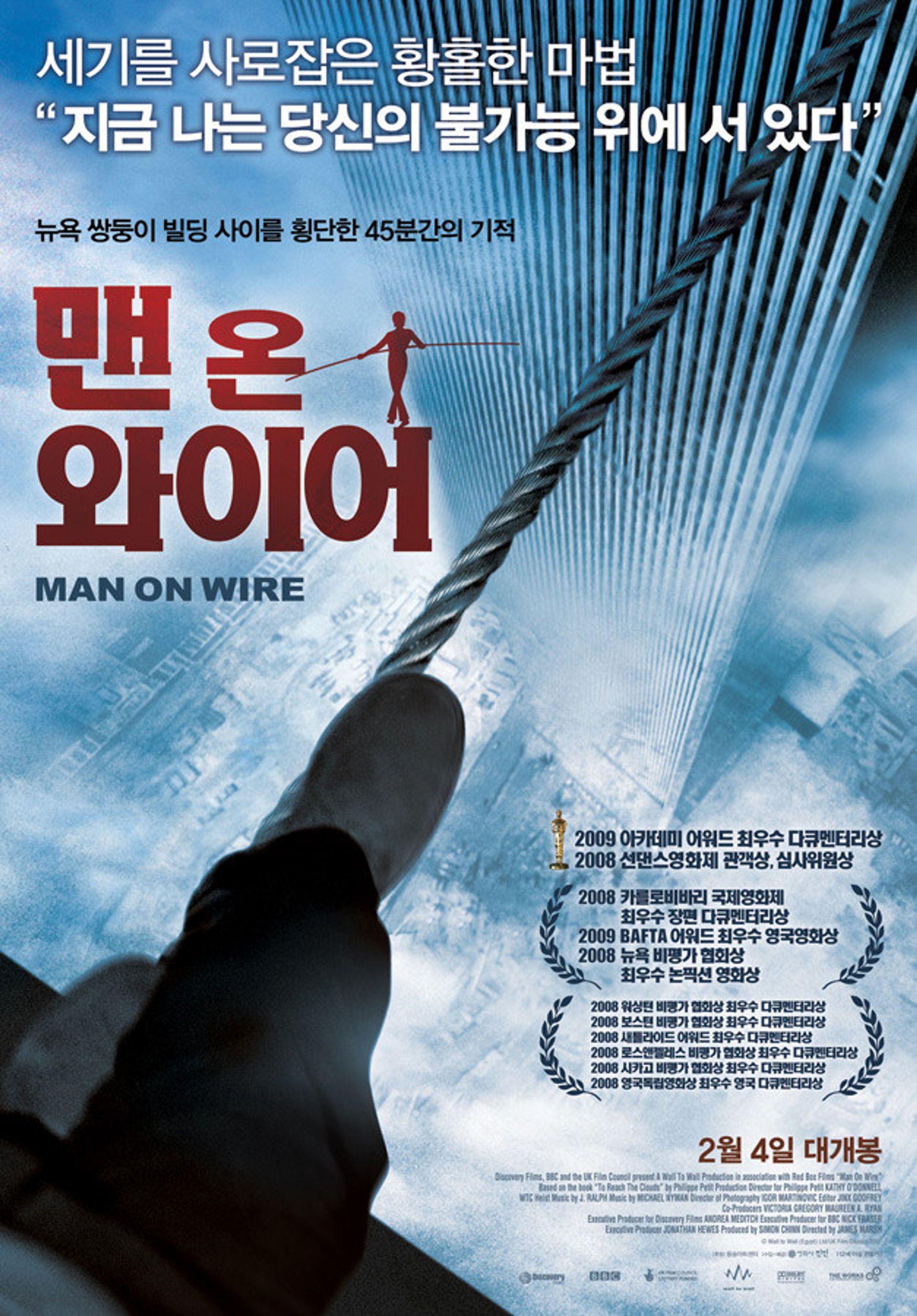 맨 온 와이어