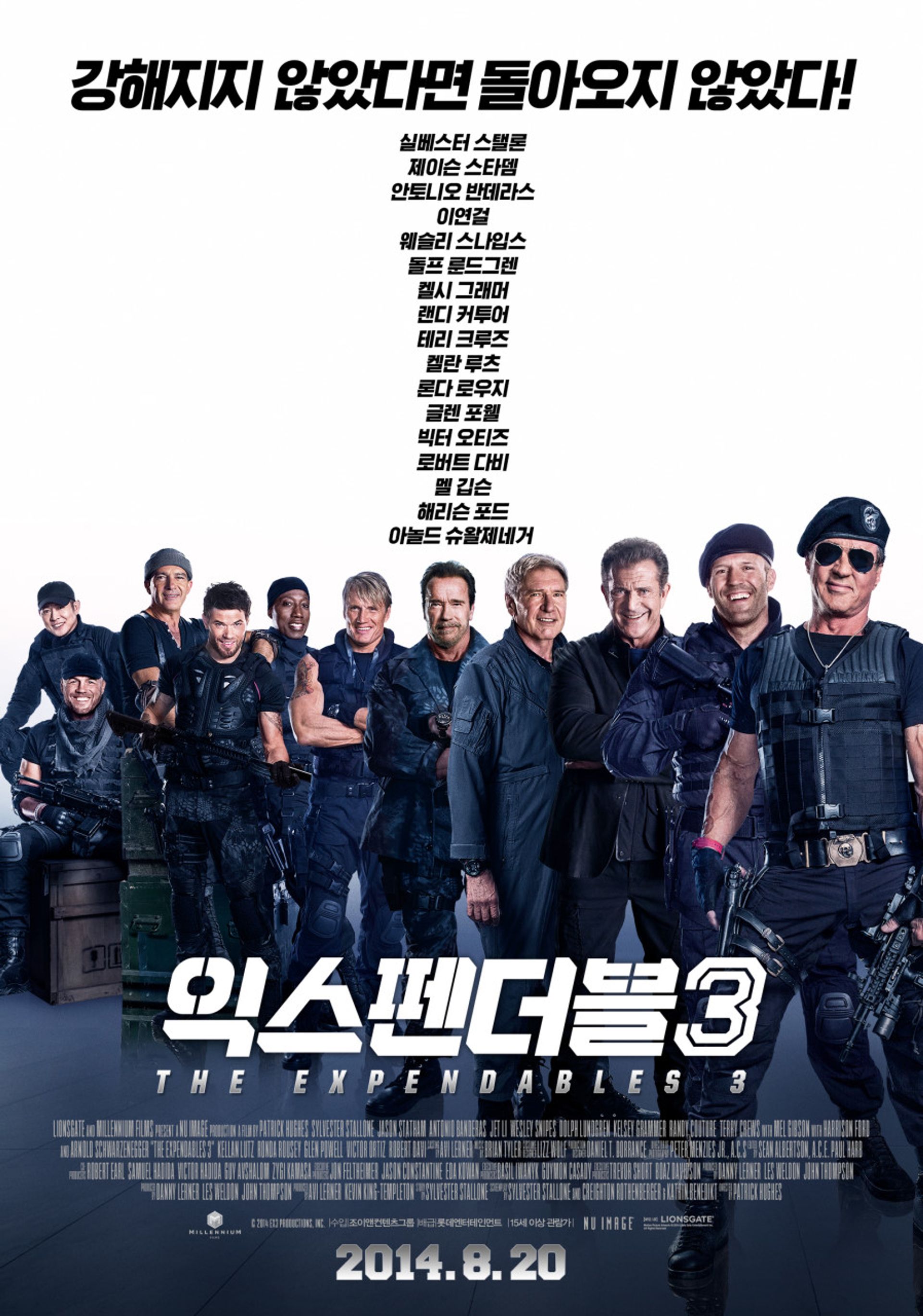 익스펜더블 3