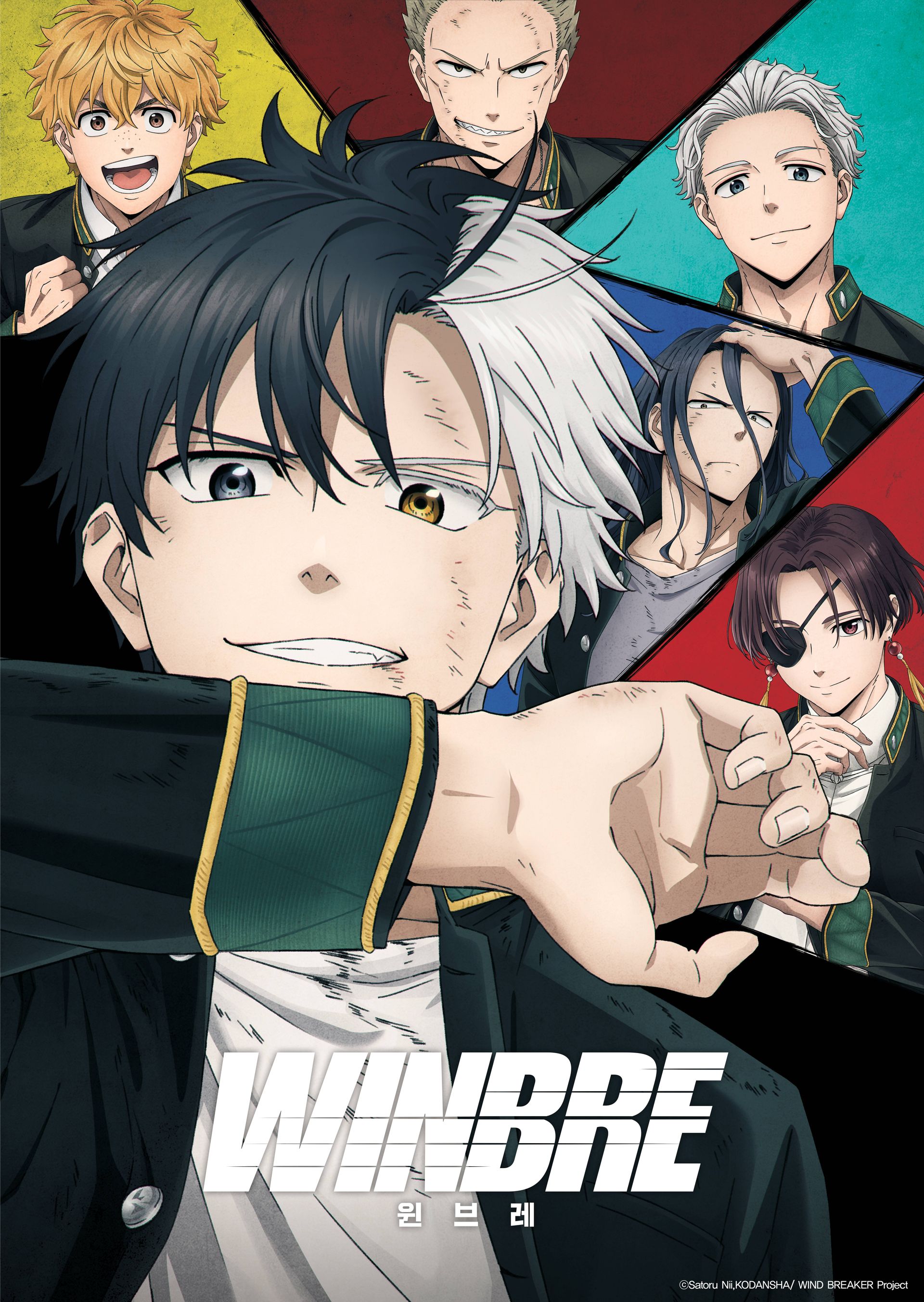 윈브레 -WINBRE-