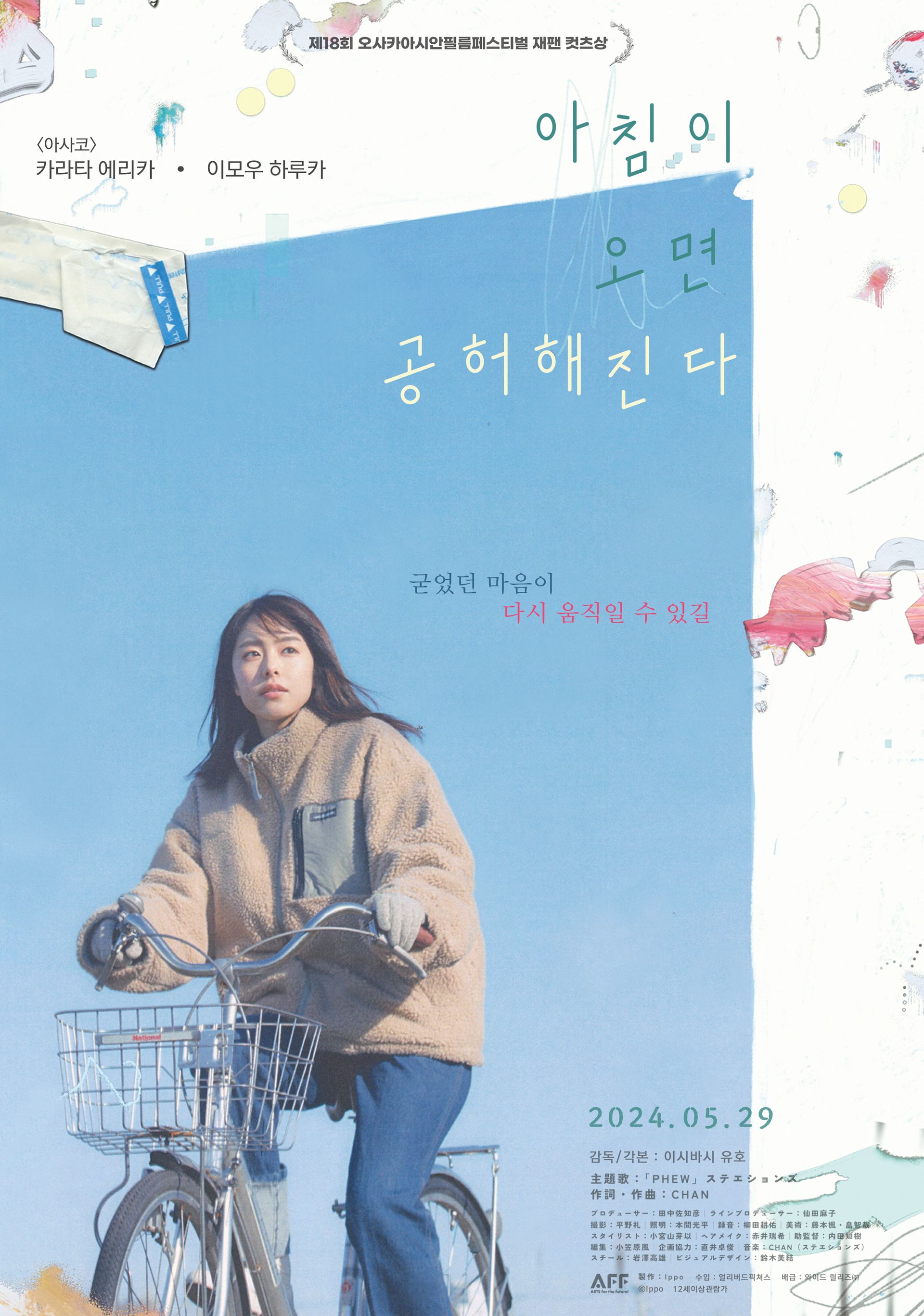 아침이 오면 공허해진다