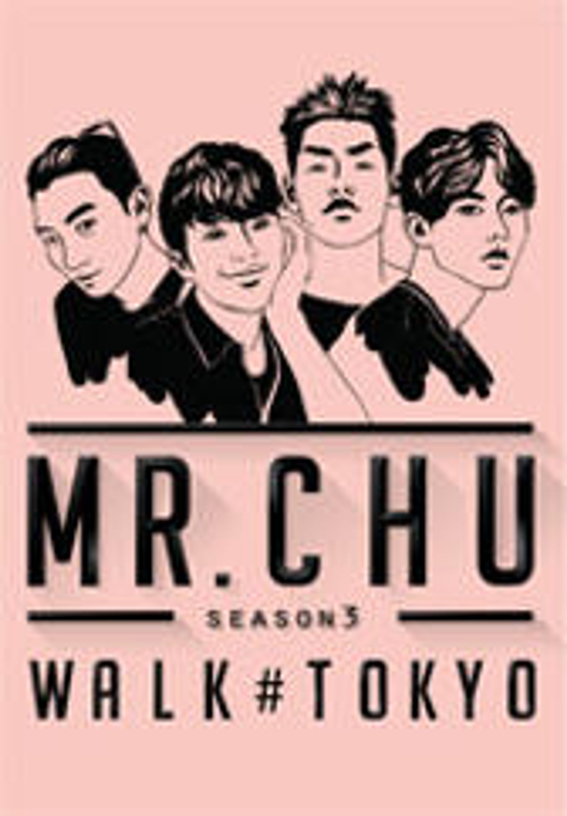 미스터 츄 시즌 3