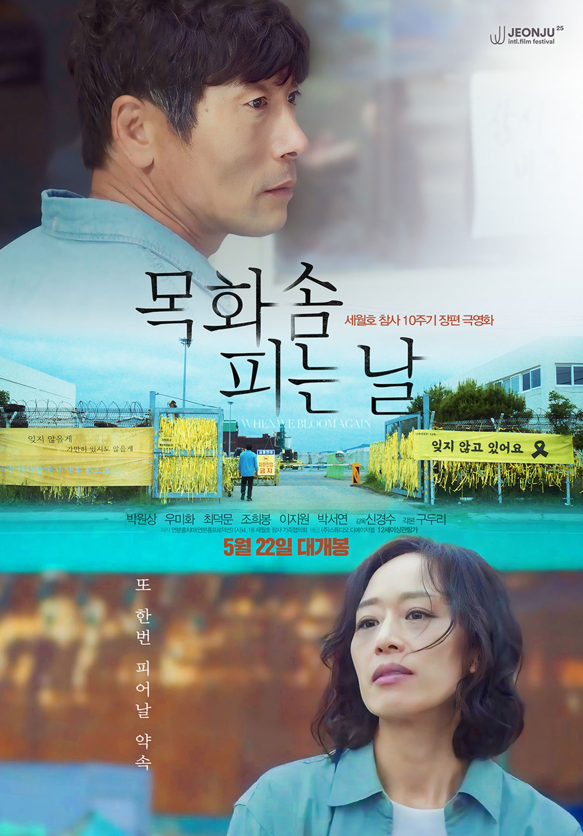 목화솜 피는 날