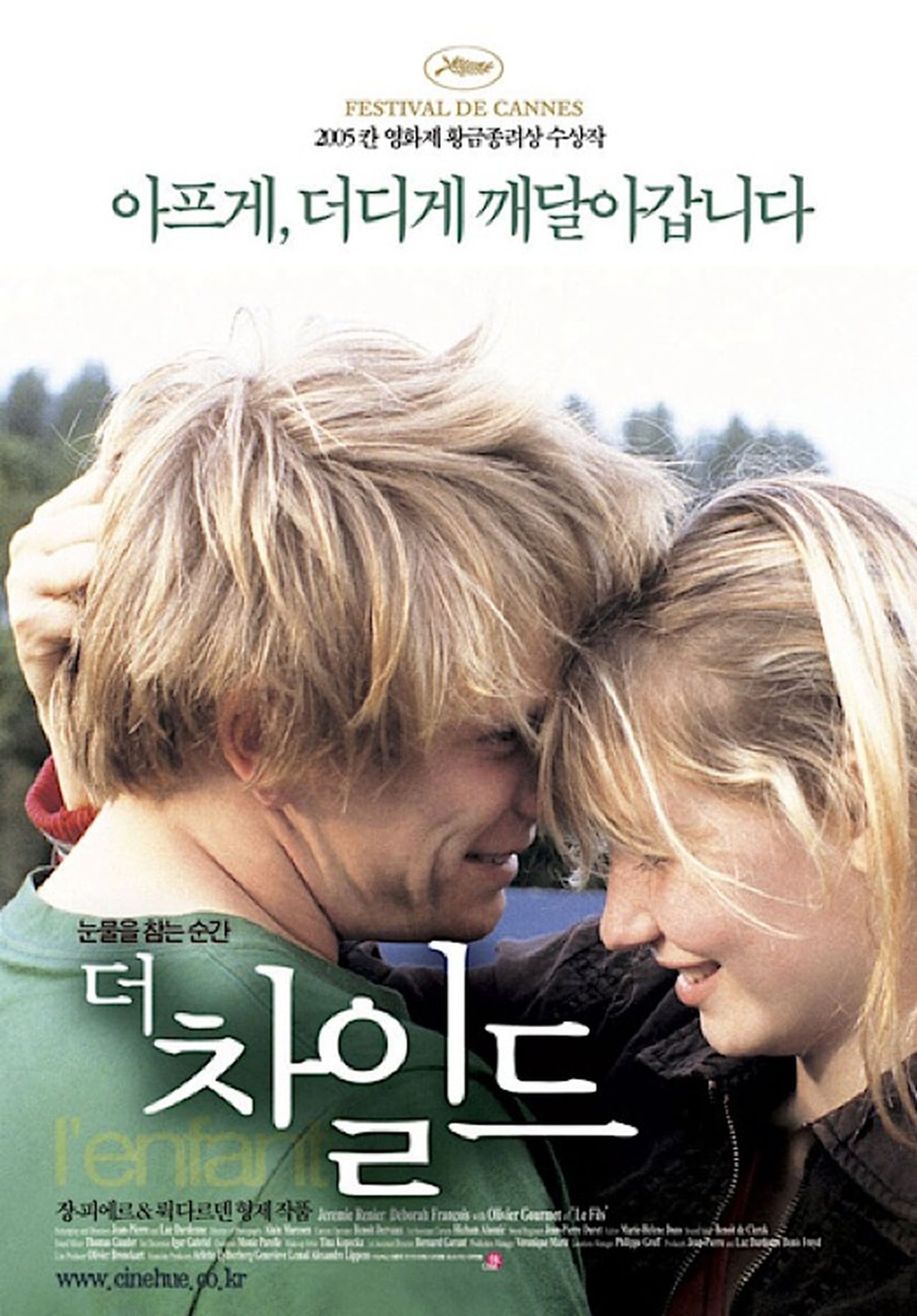 더 차일드
