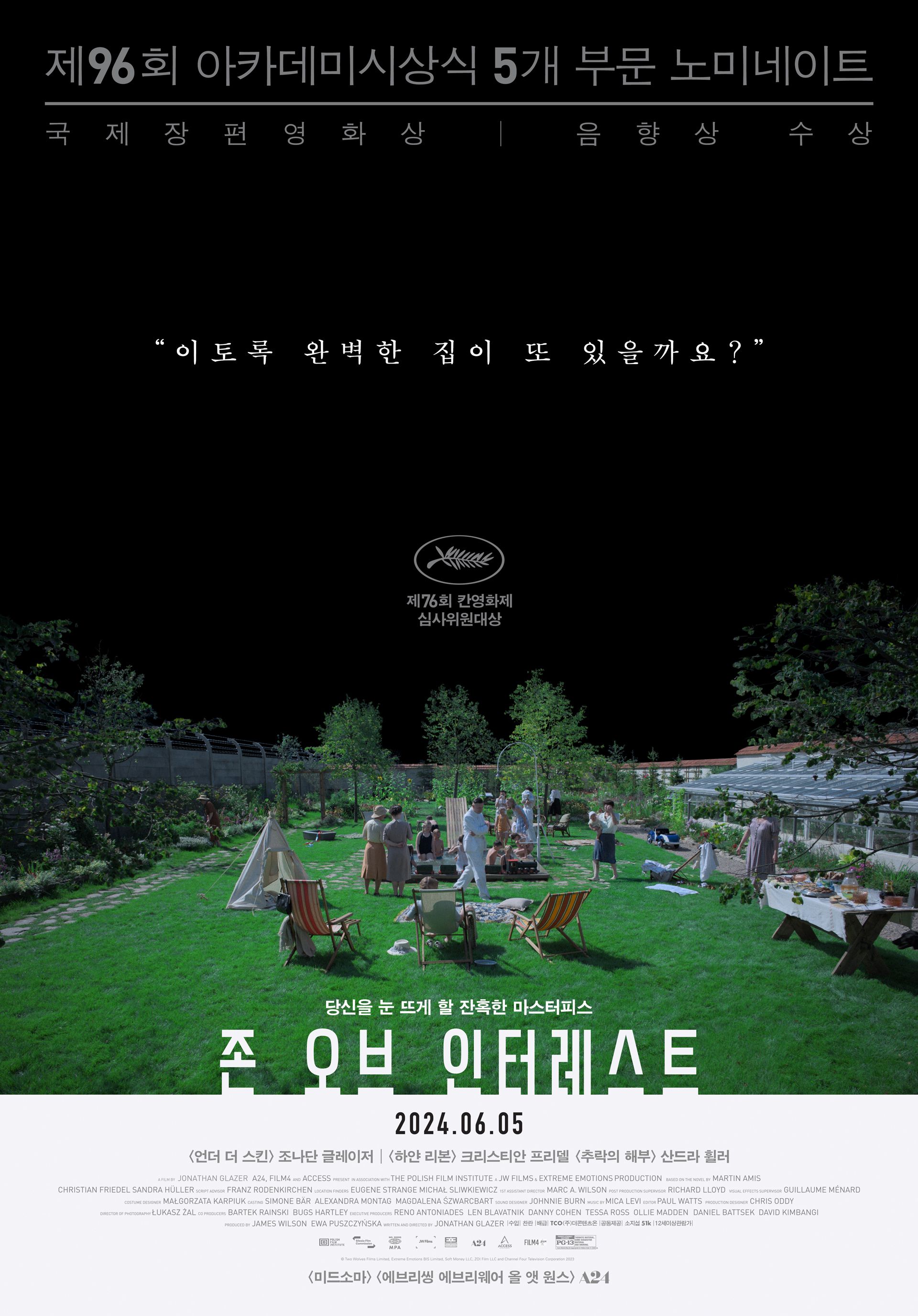 존 오브 인터레스트