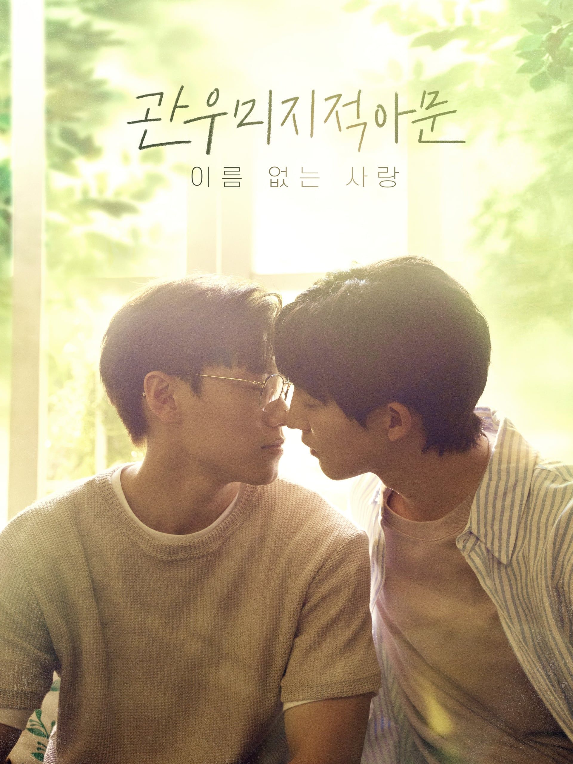 관어미지적아문