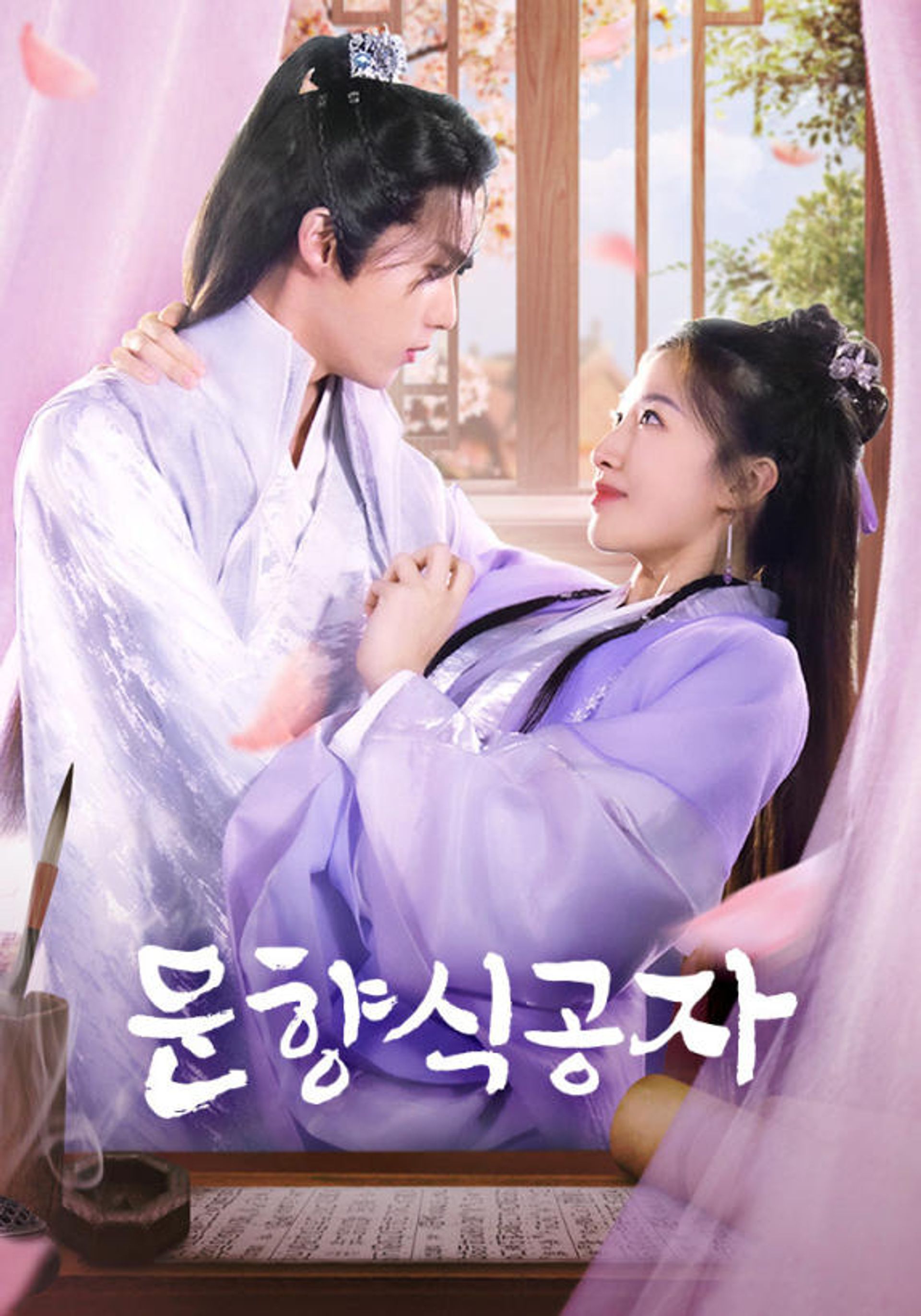 문향식공자