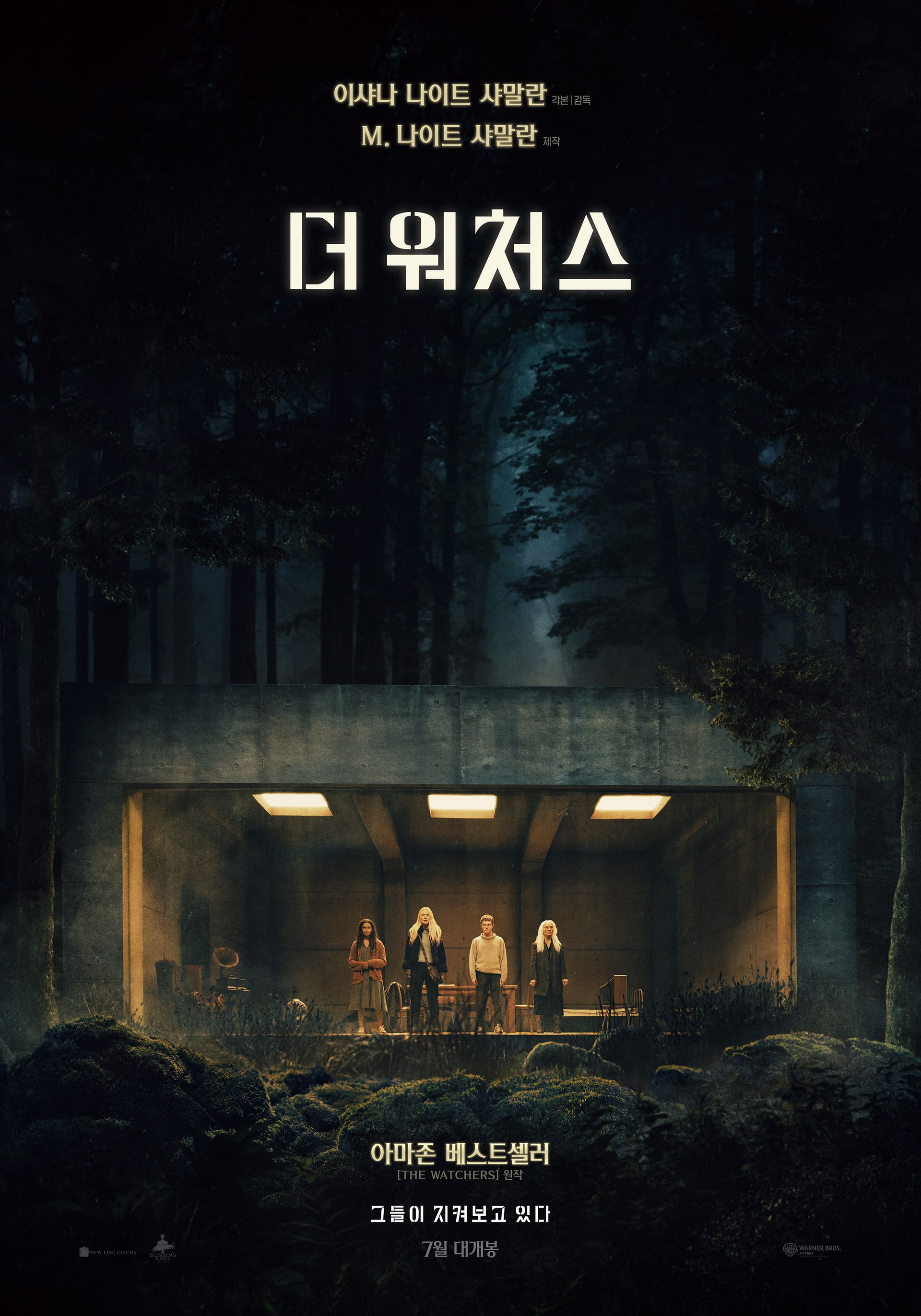 더 워처스