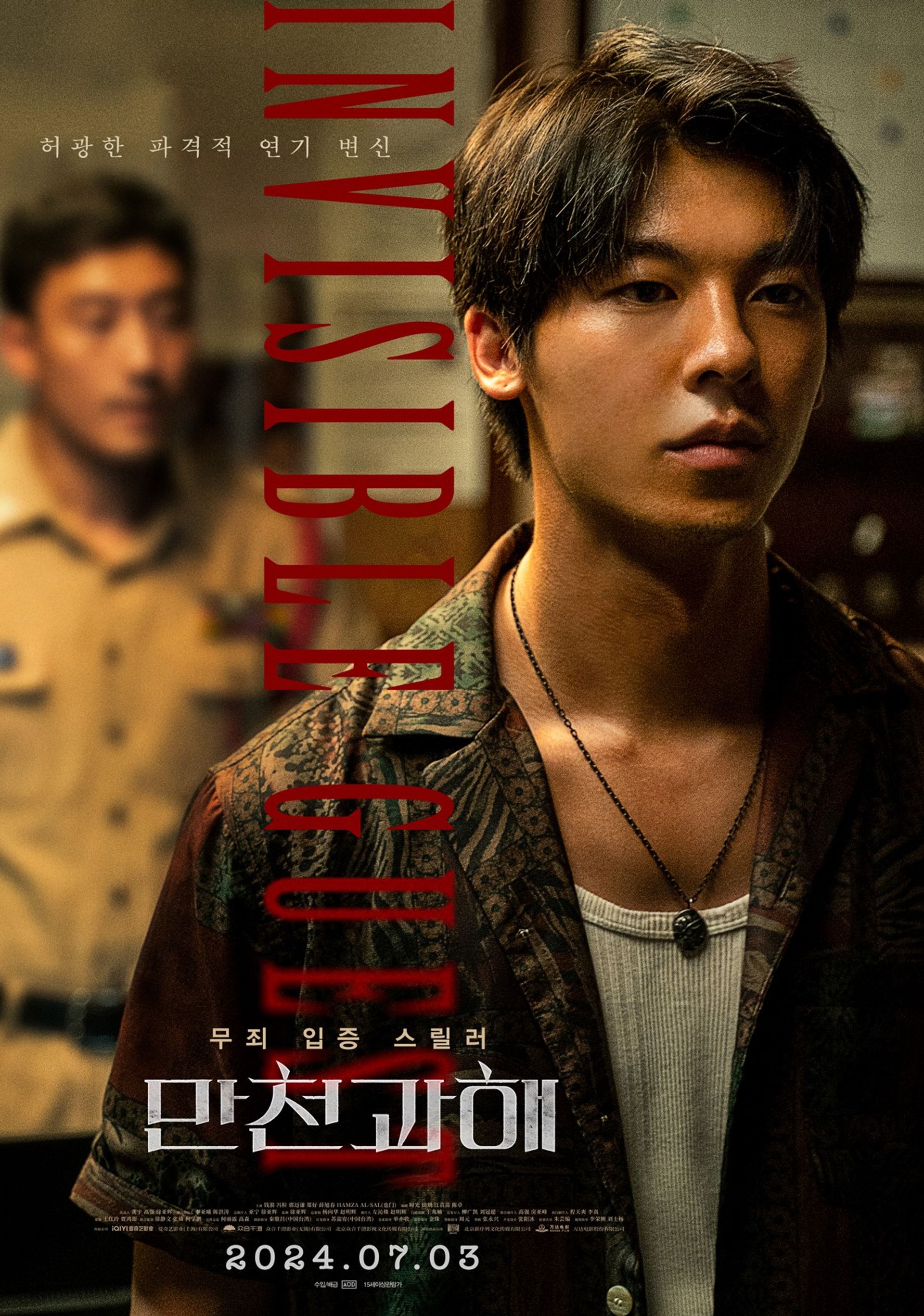 만천과해