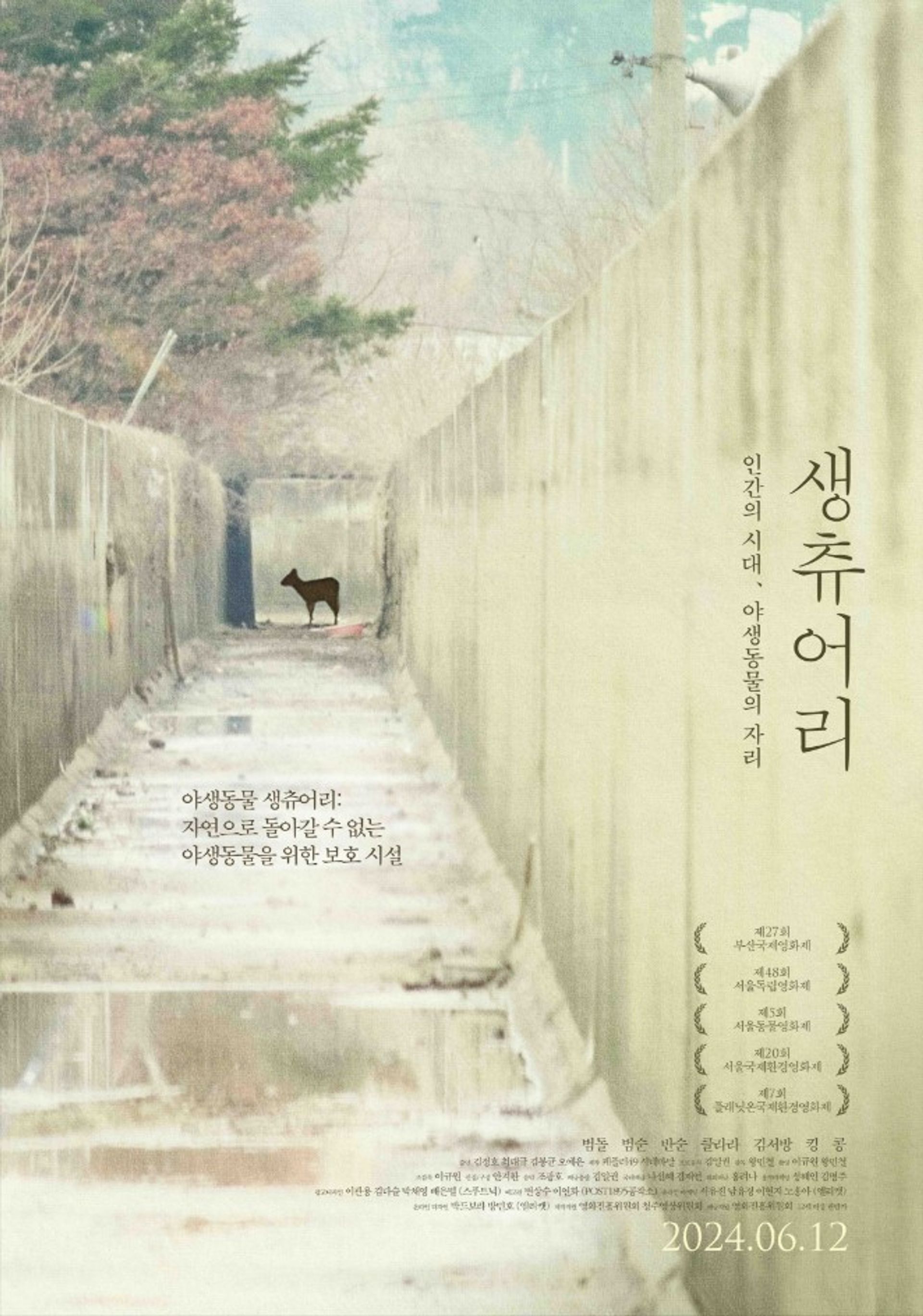 생츄어리