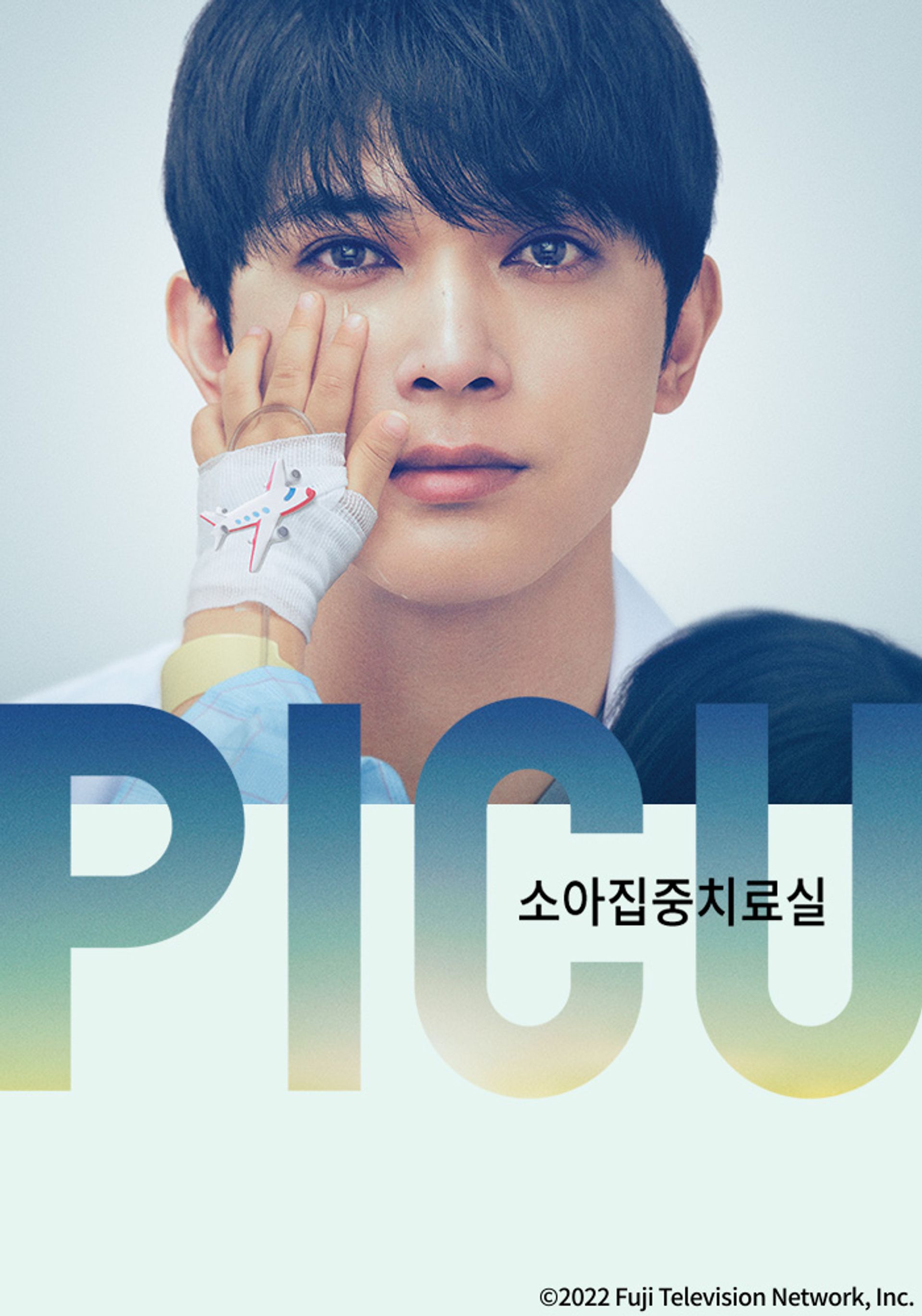 PICU 소아 집중 치료실