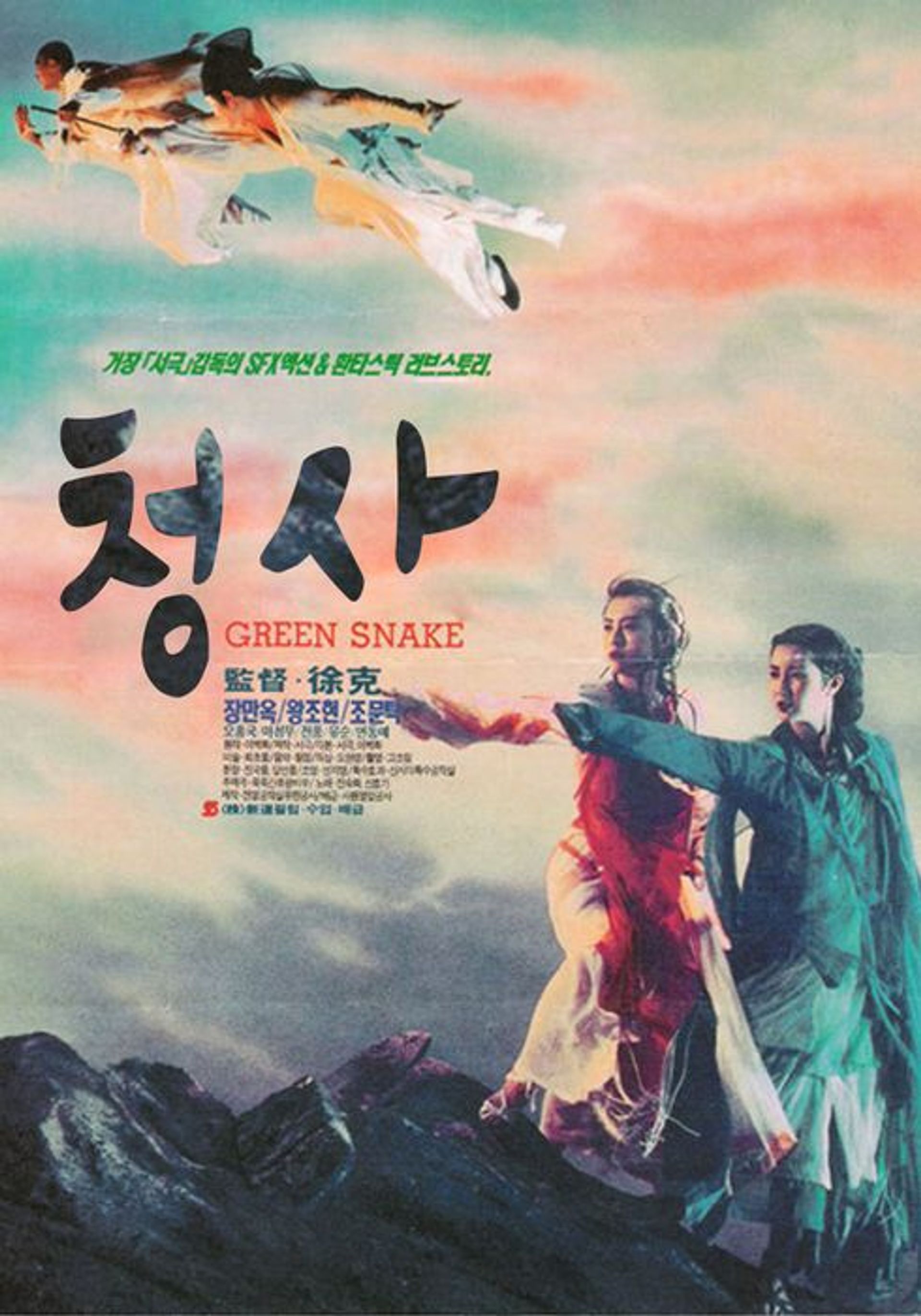 청사