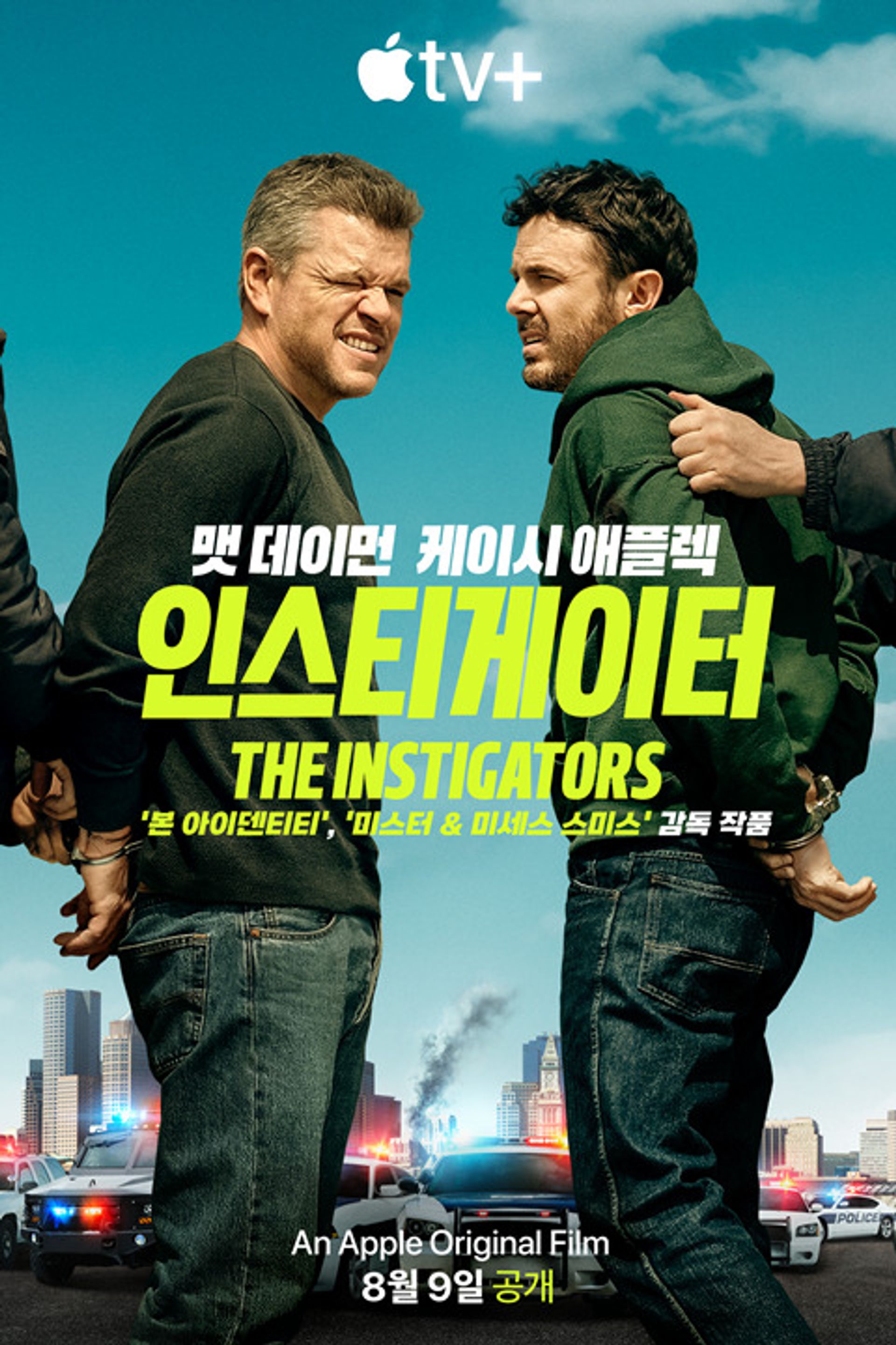 인스티게이터