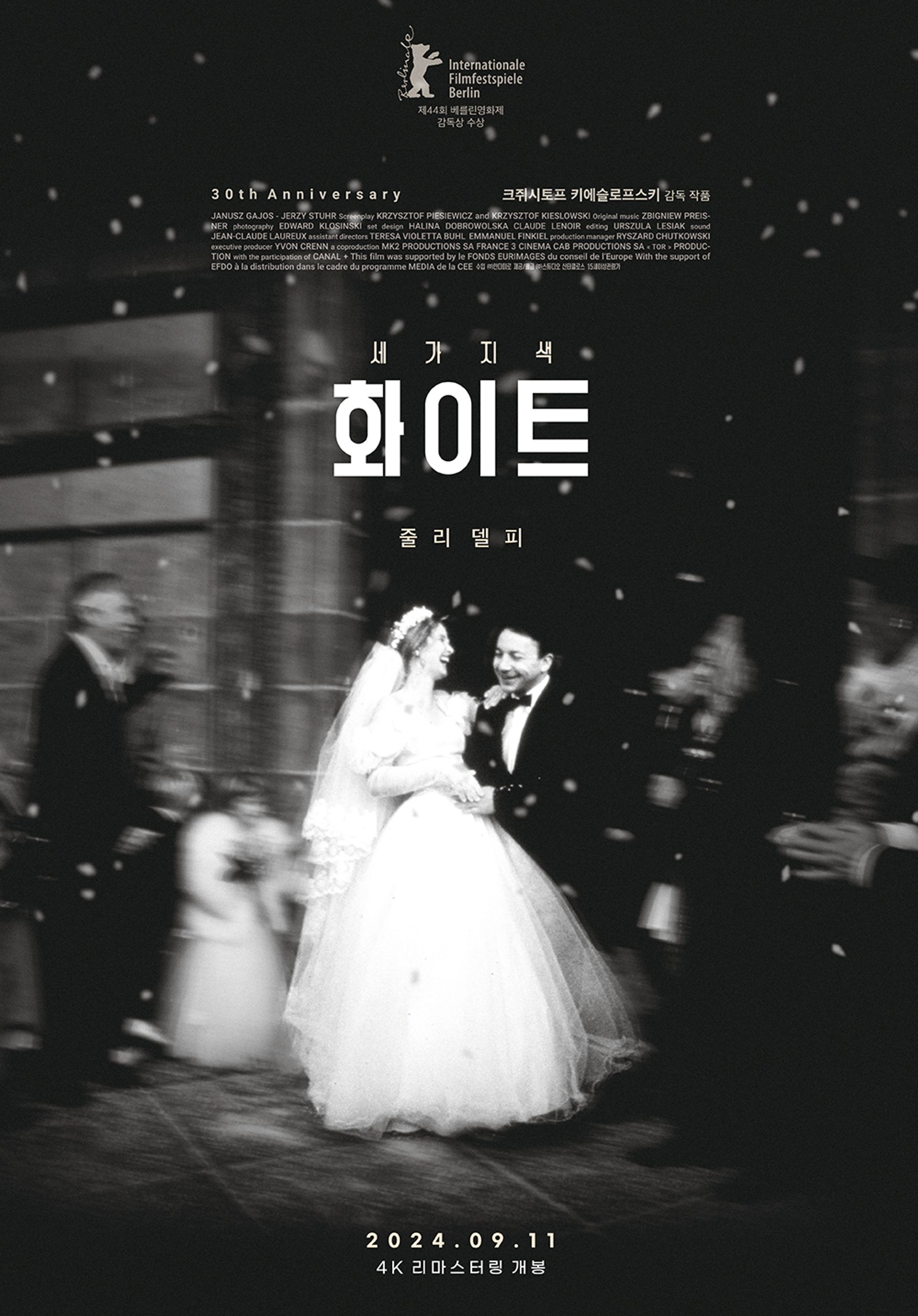 세 가지 색 : 화이트