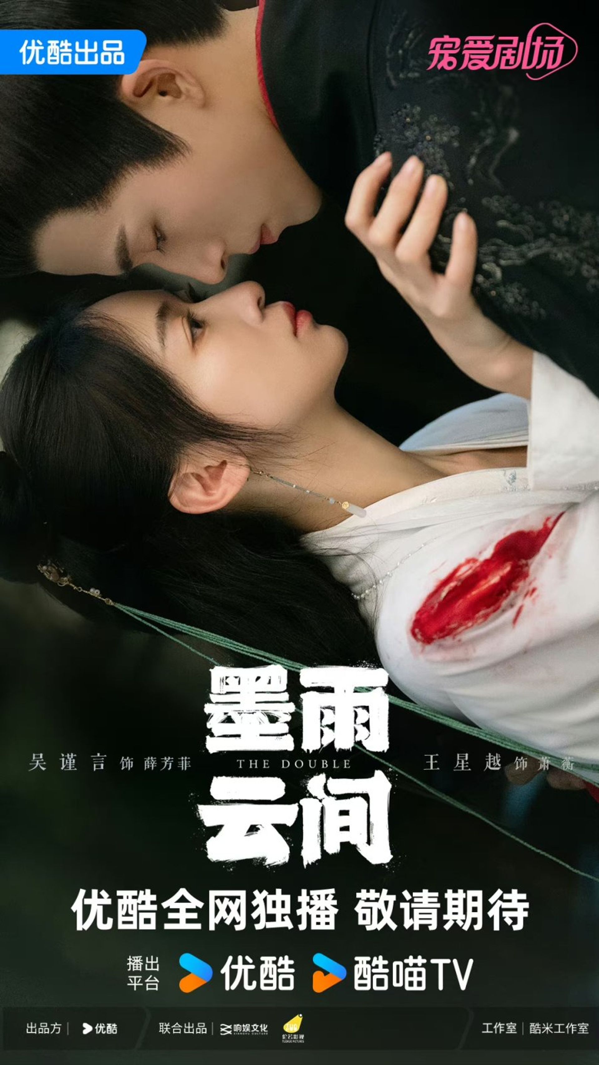 묵우운간
