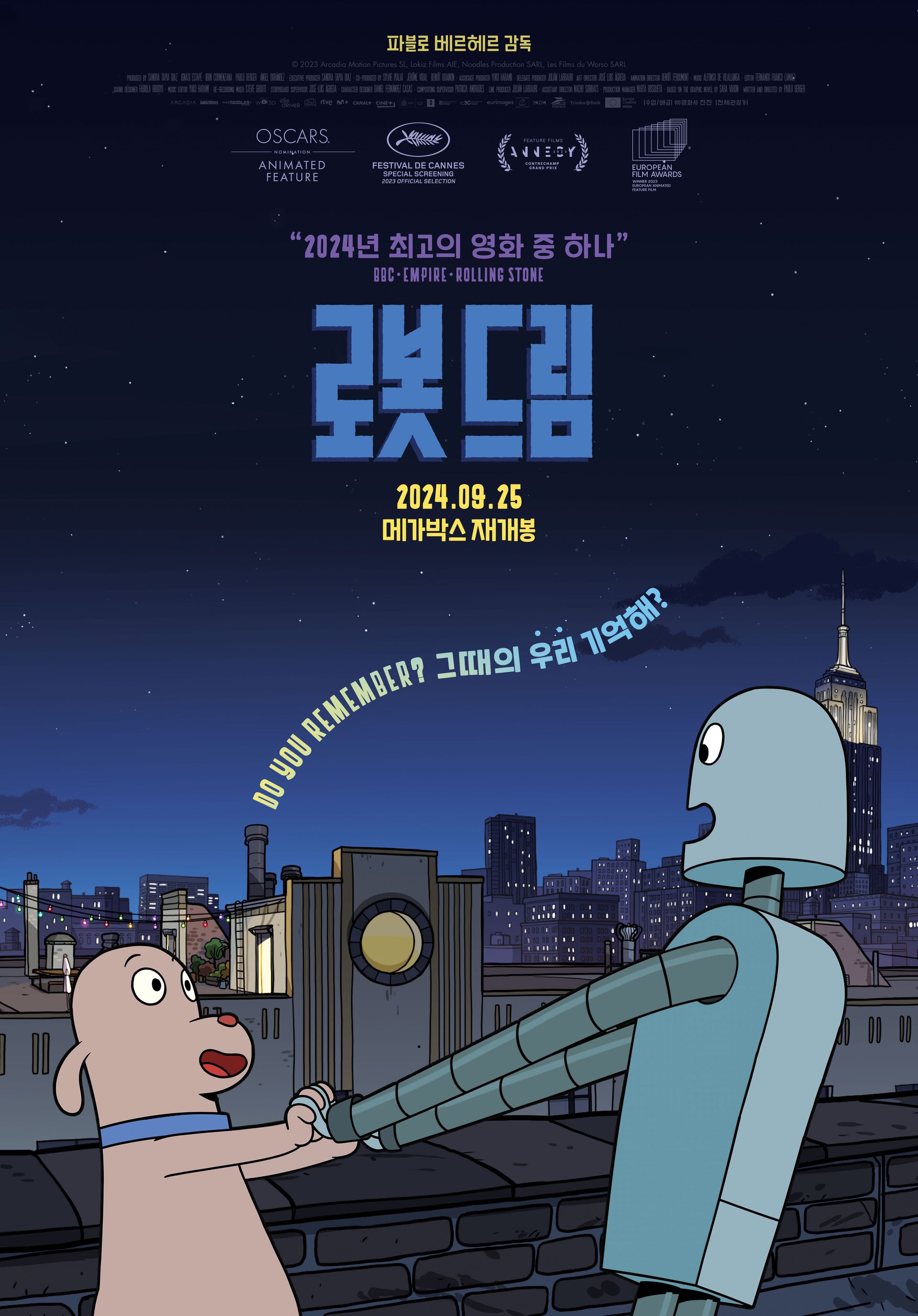 로봇 드림