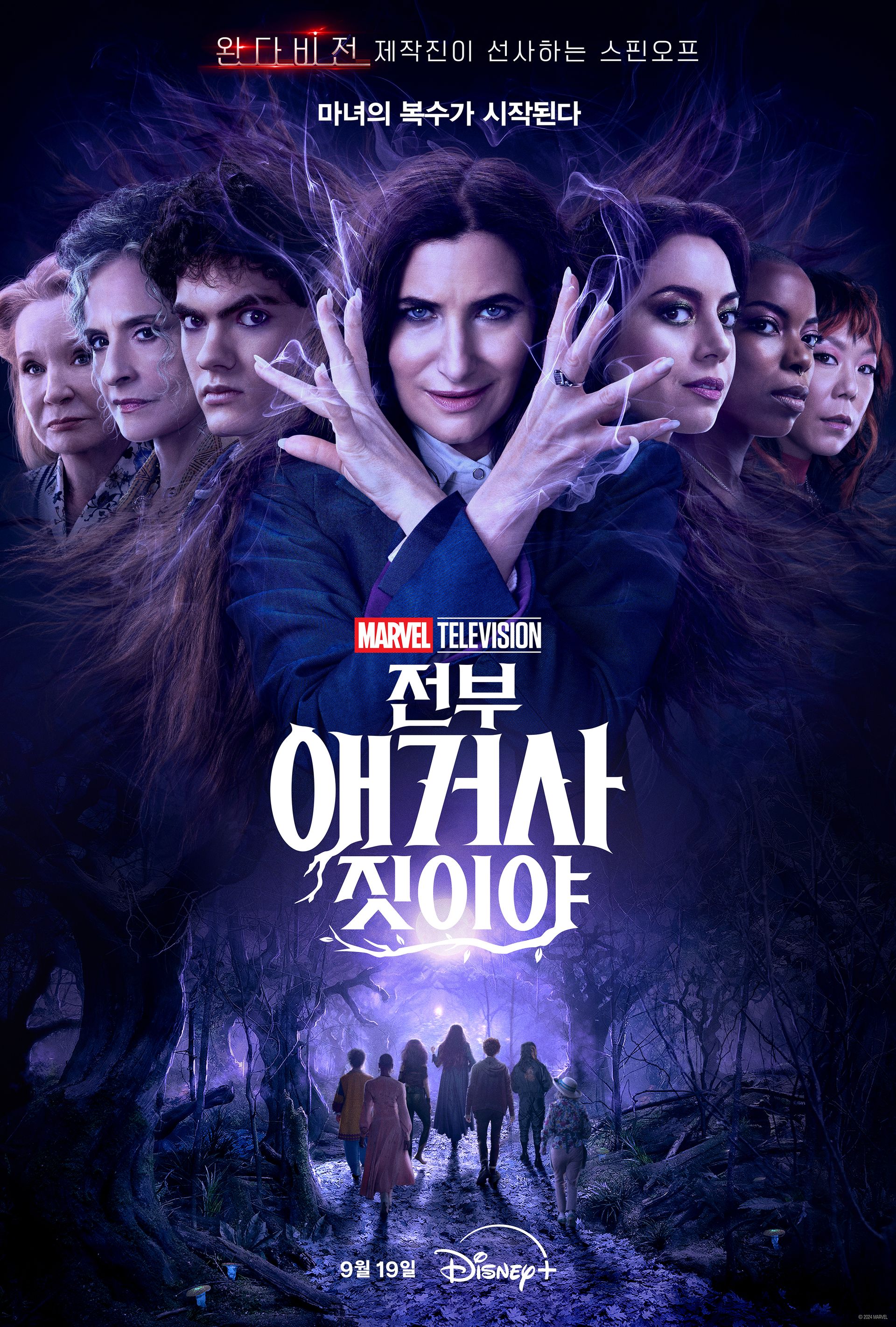 전부 애거사 짓이야