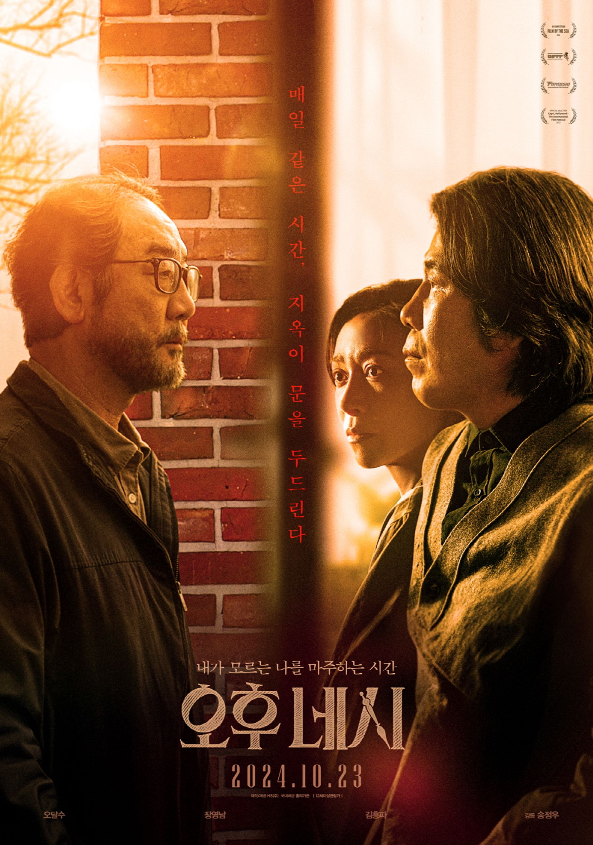 오후 네시