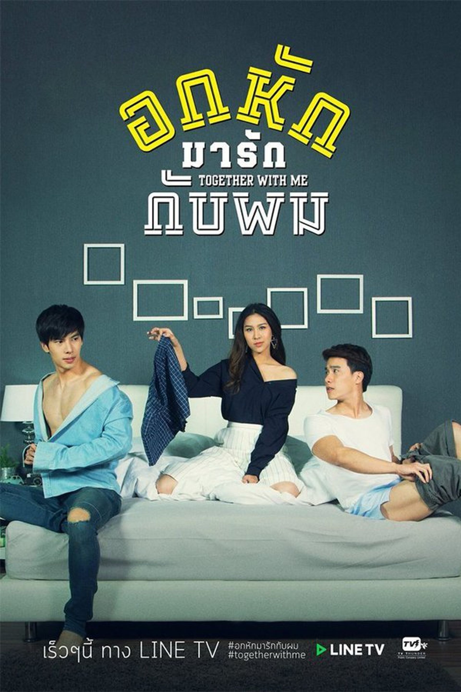 투게더 위드 미
