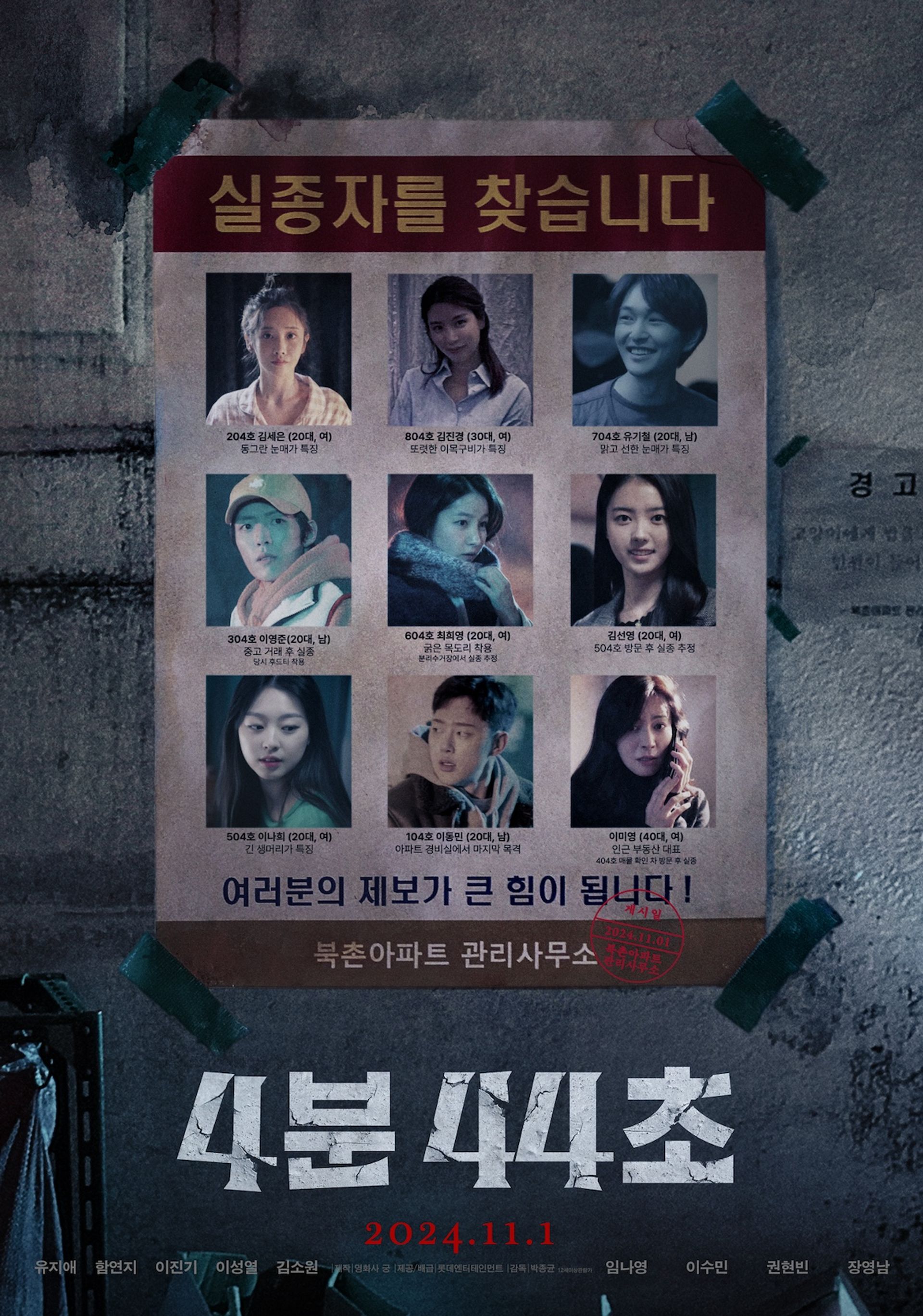 4분 44초