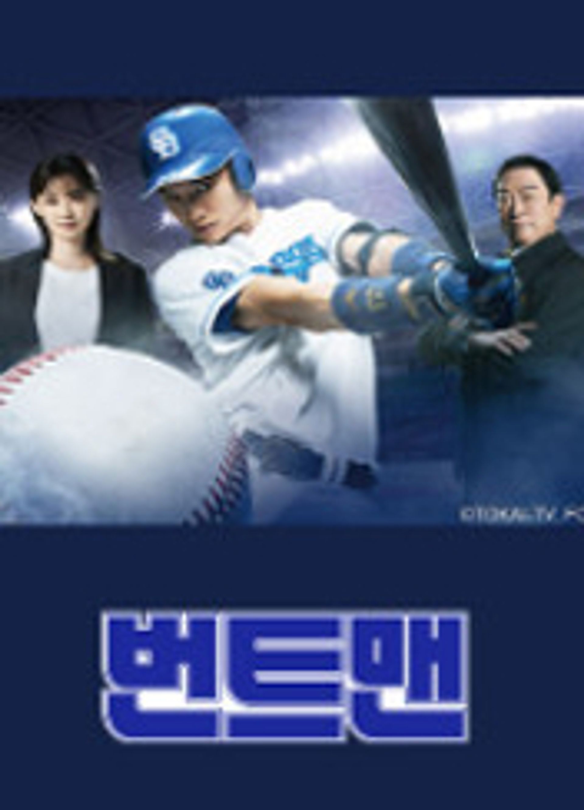 번트맨
