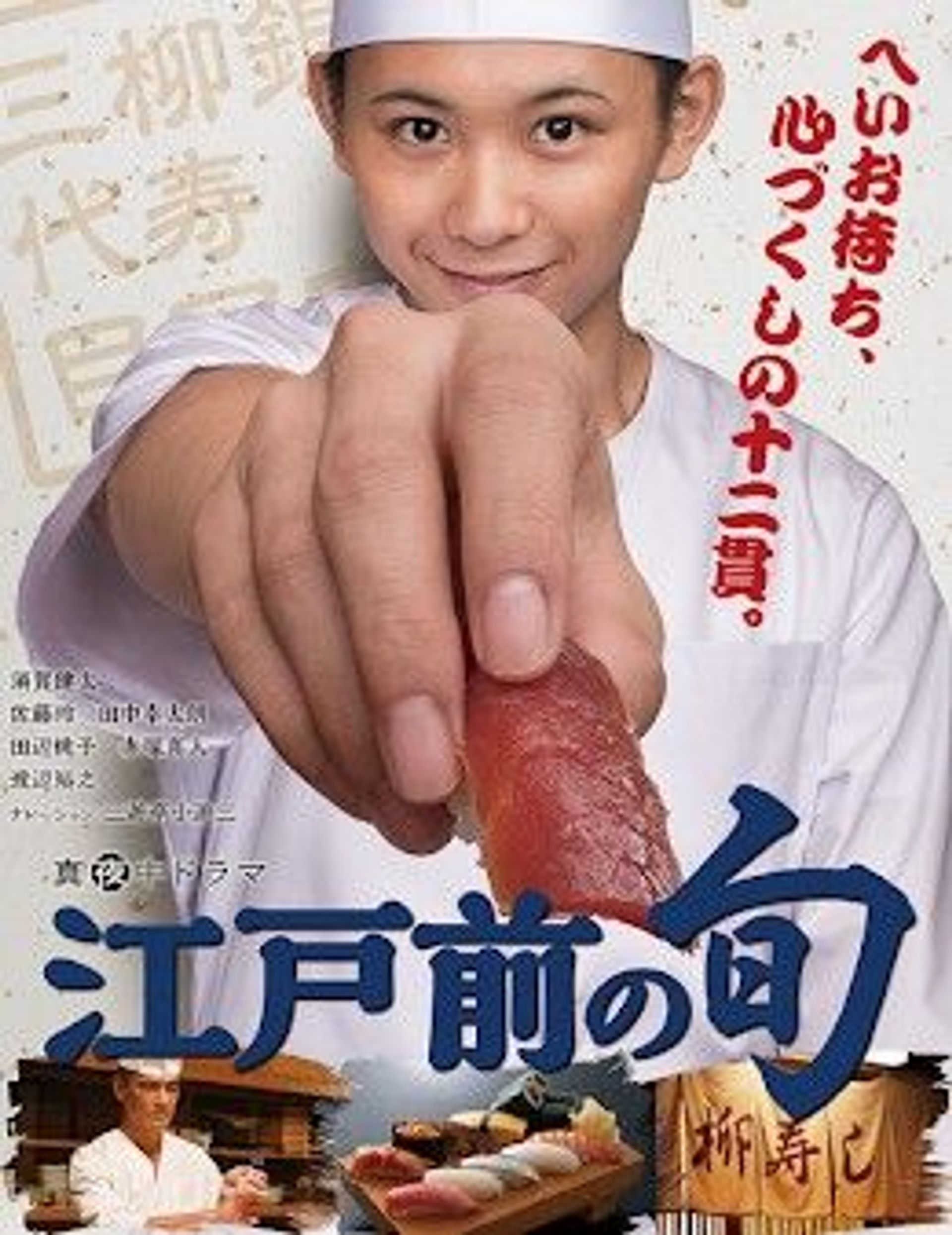 요리 삼대째 시즌 1