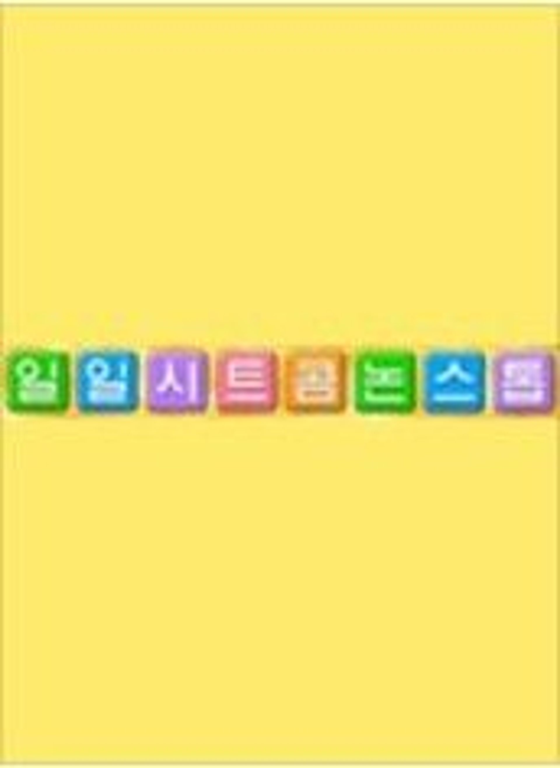 논스톱 1