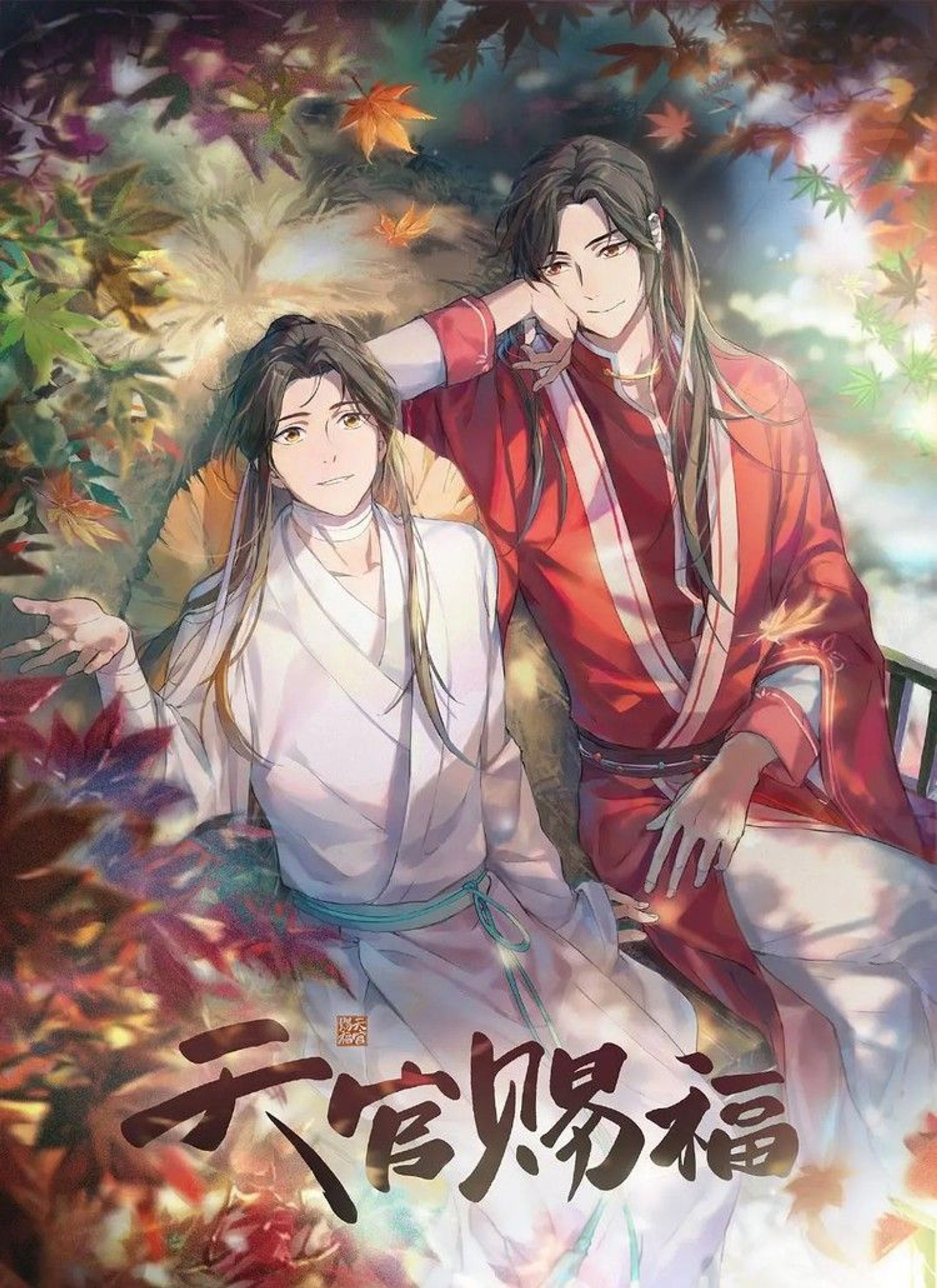 천관사복
