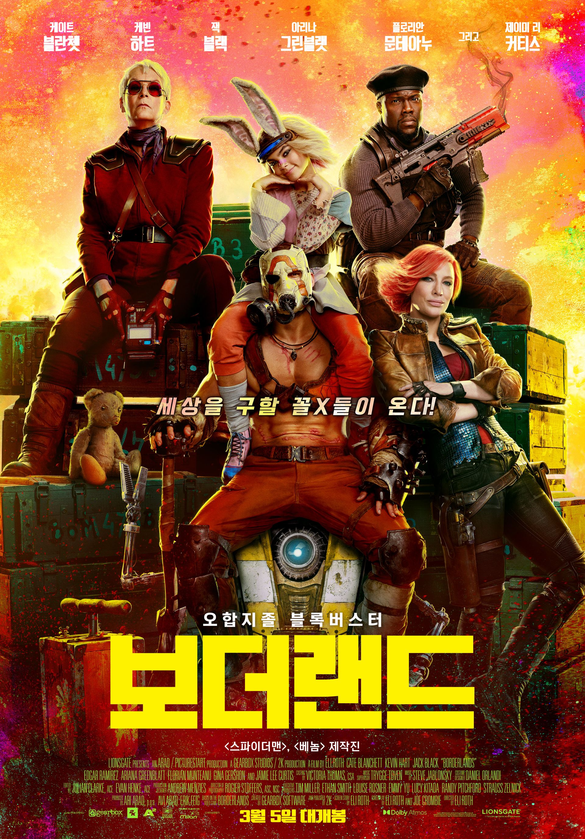 보더랜드
