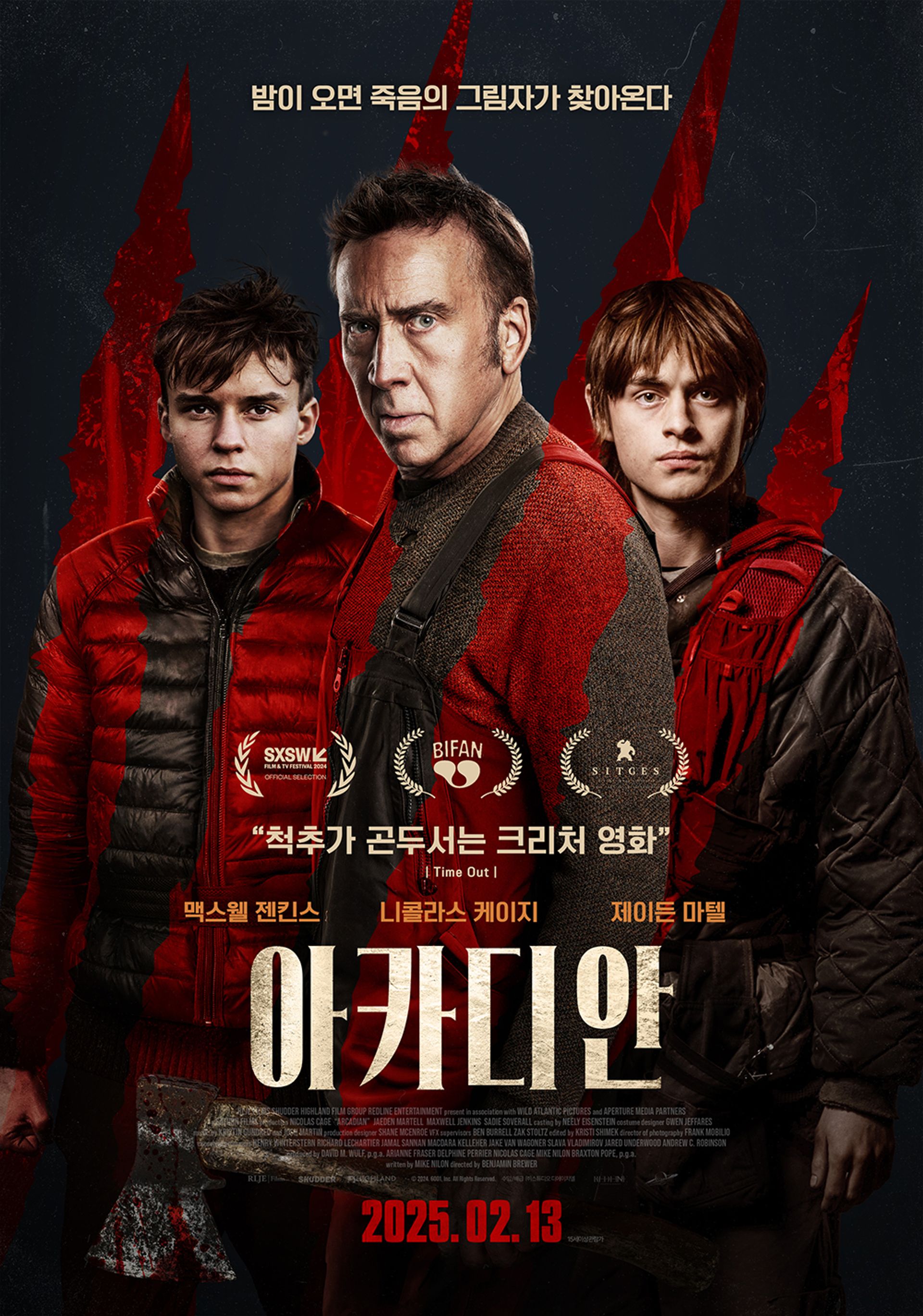 아카디안