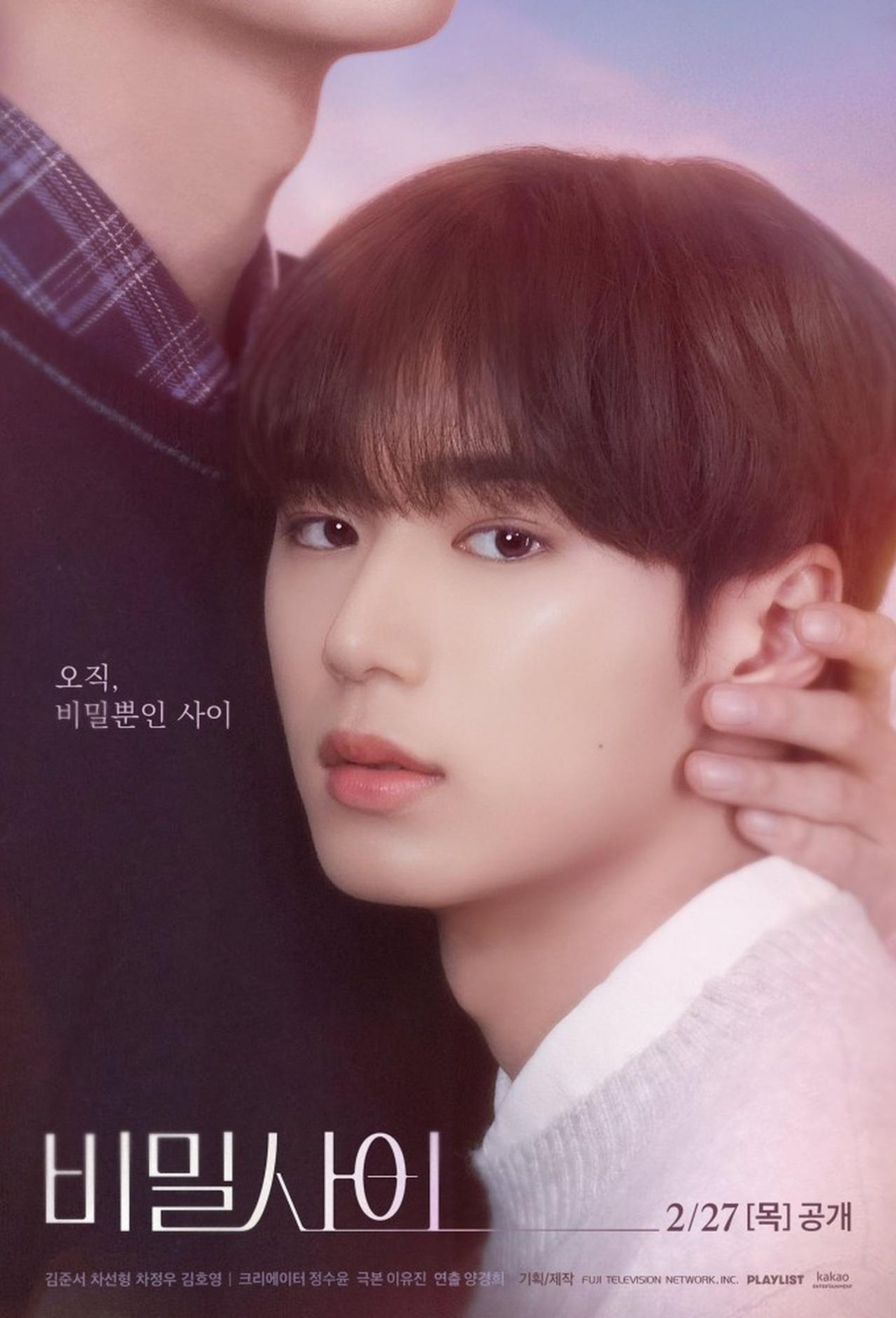 비밀 사이