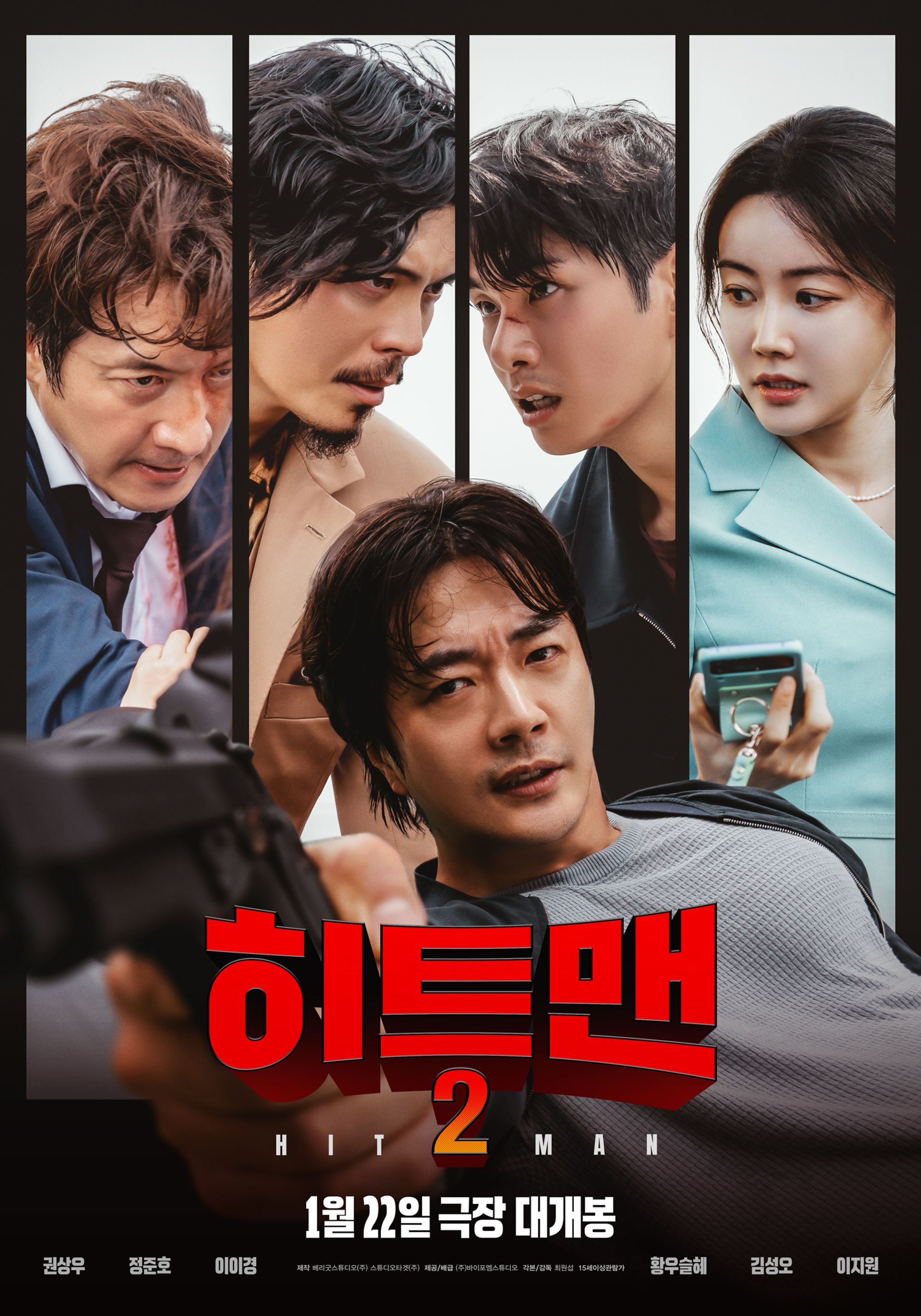 히트맨2