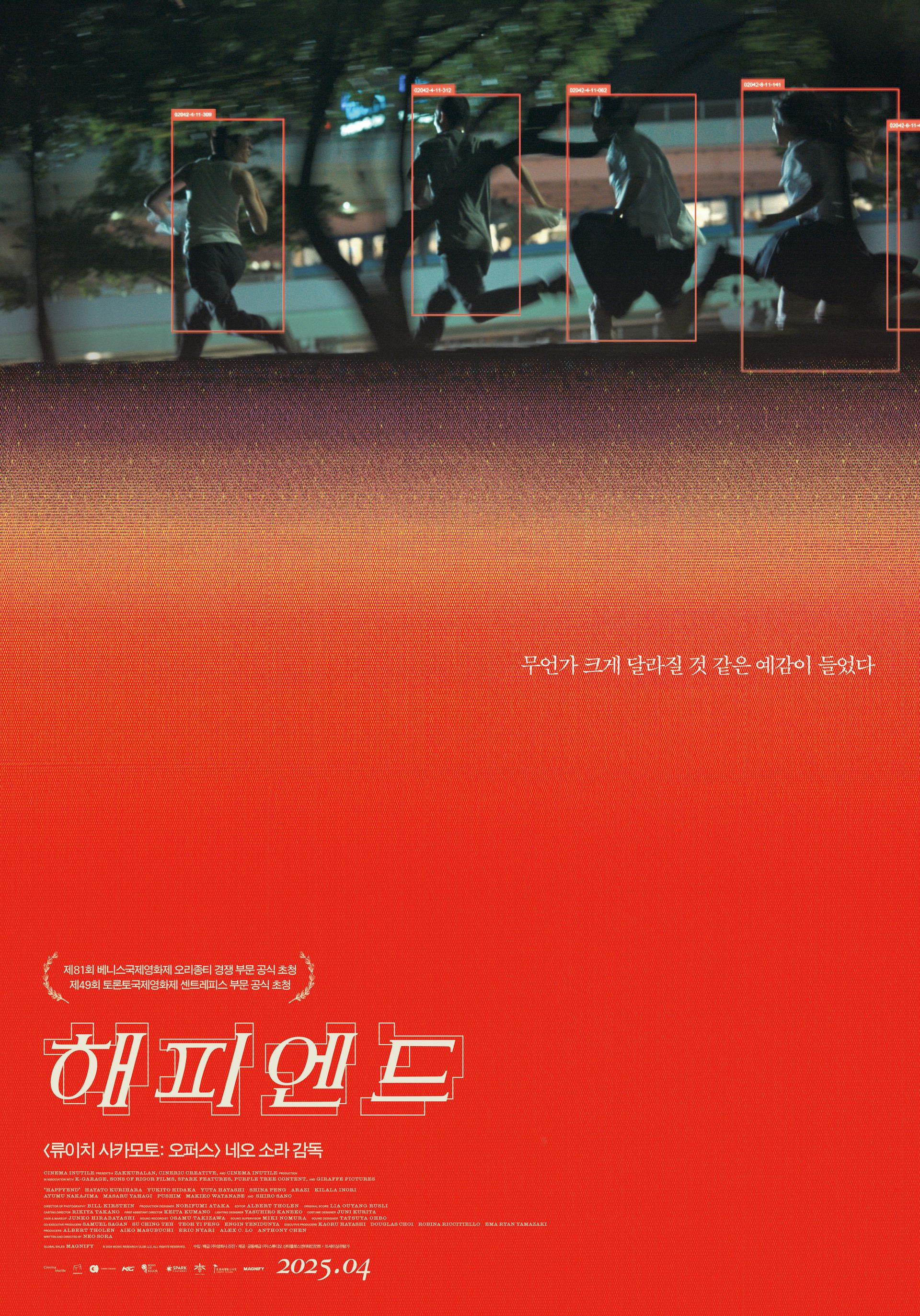 해피엔드