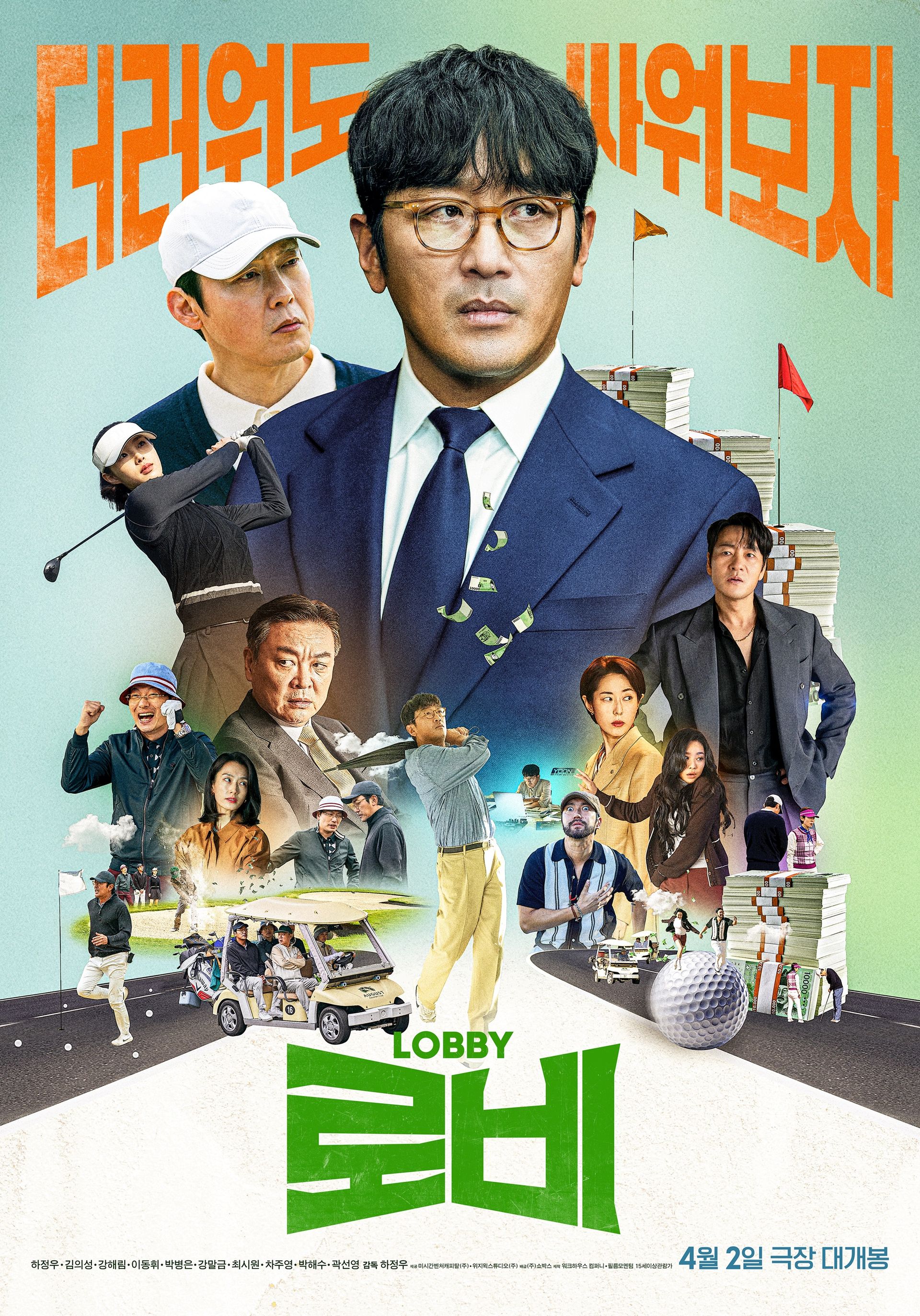 로비