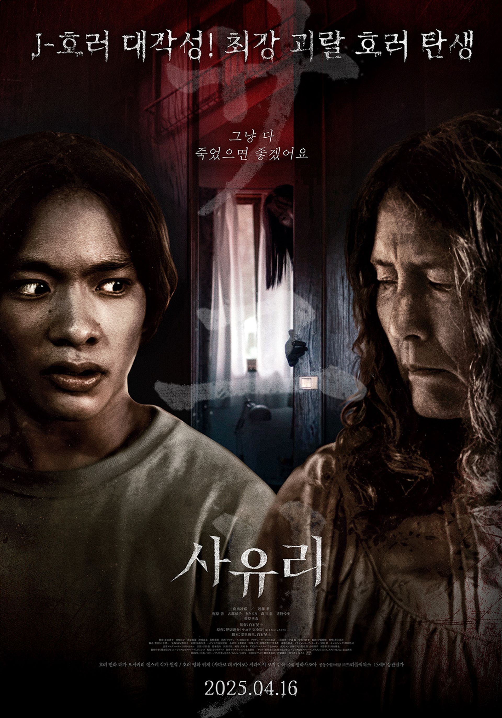 사유리