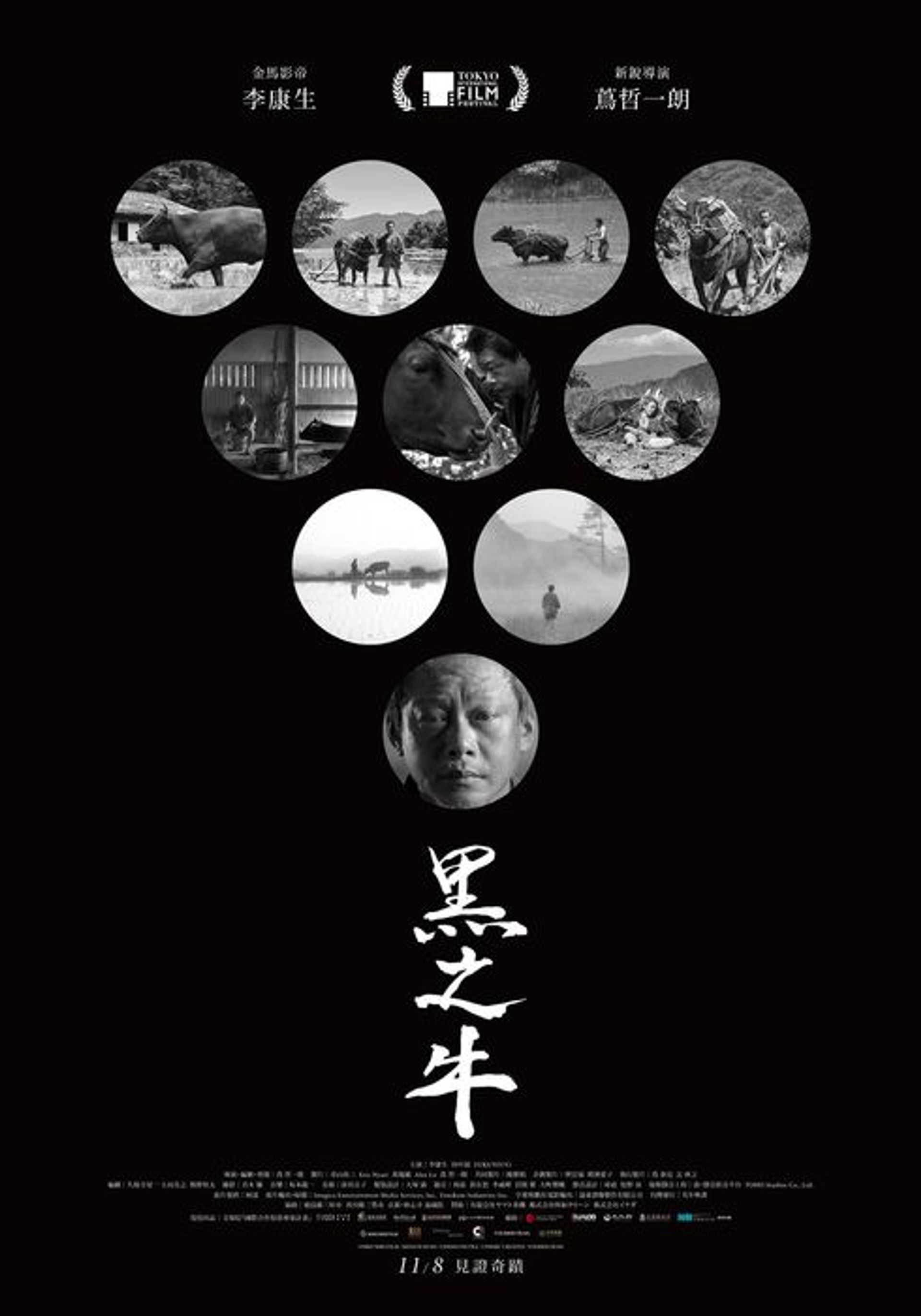 검은 소