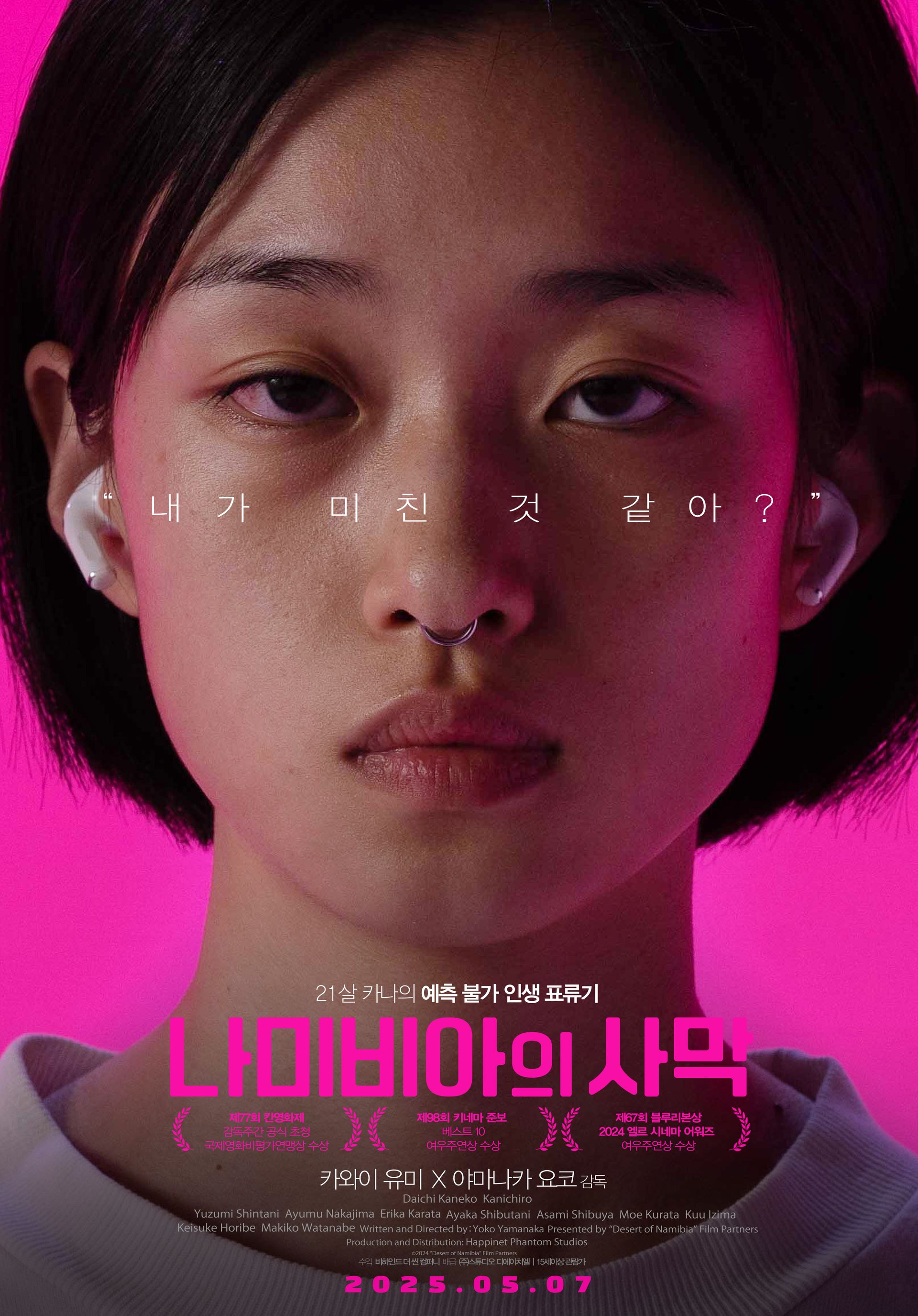 나미비아의 사막