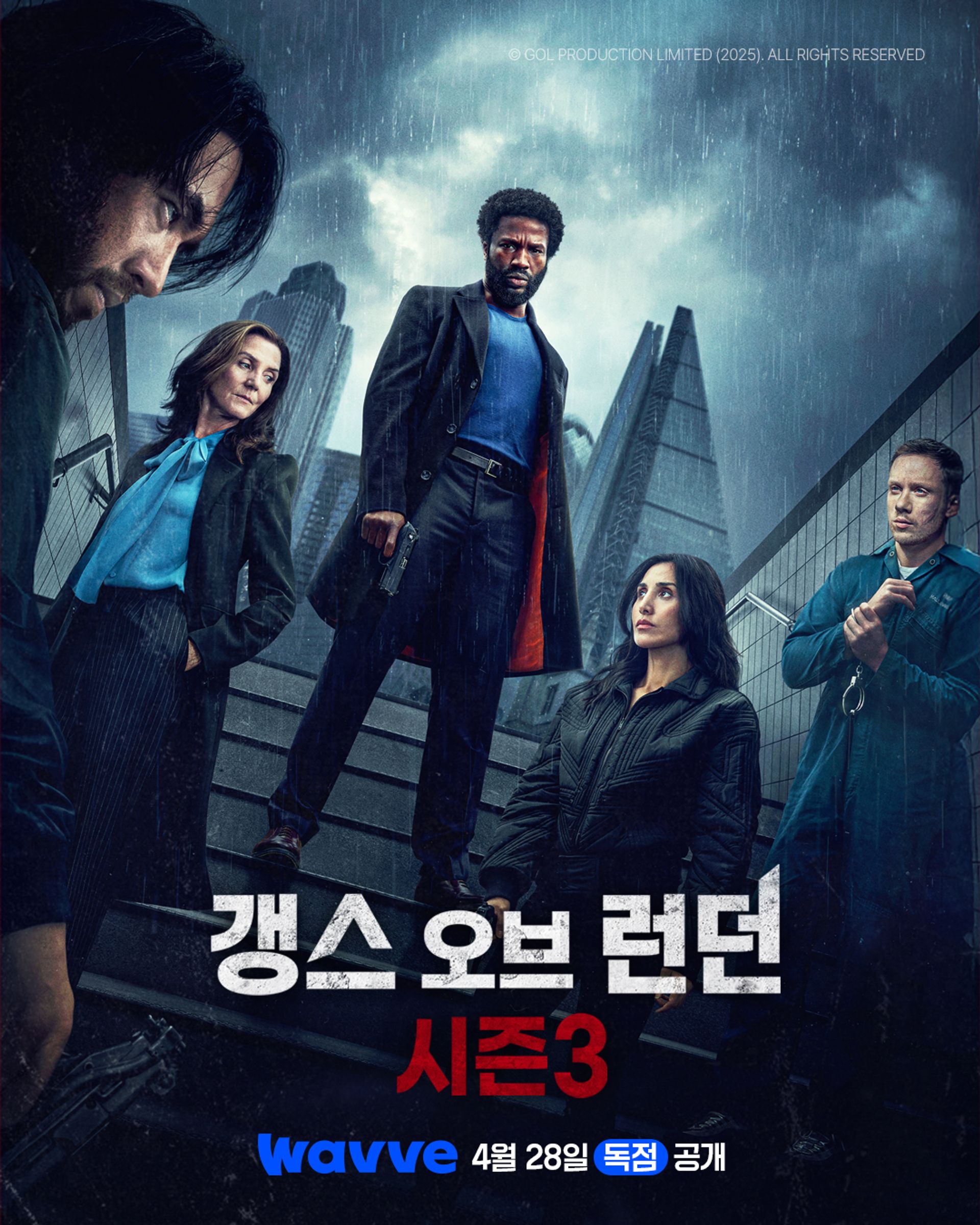 갱스 오브 런던 시즌 3