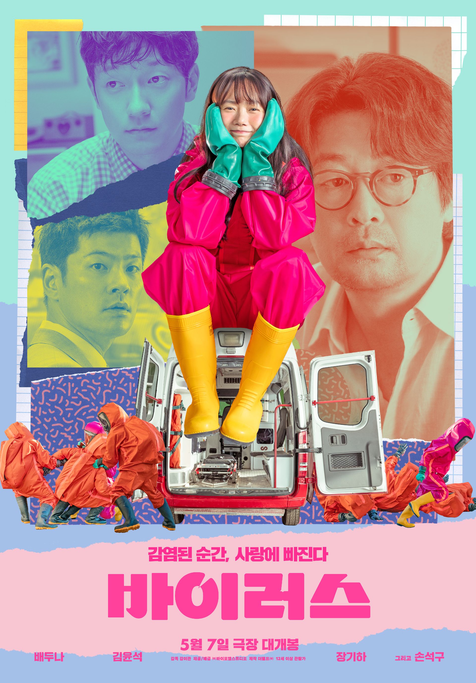 바이러스