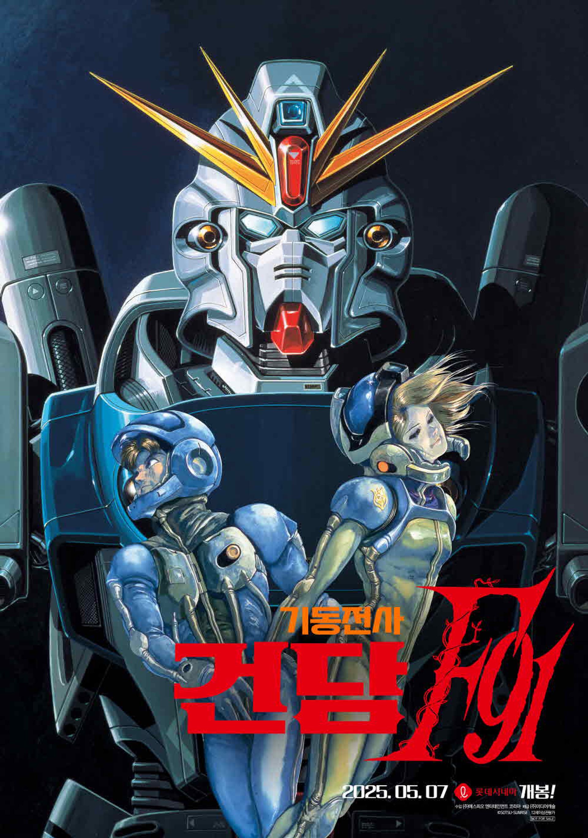 기동전사 건담 F91