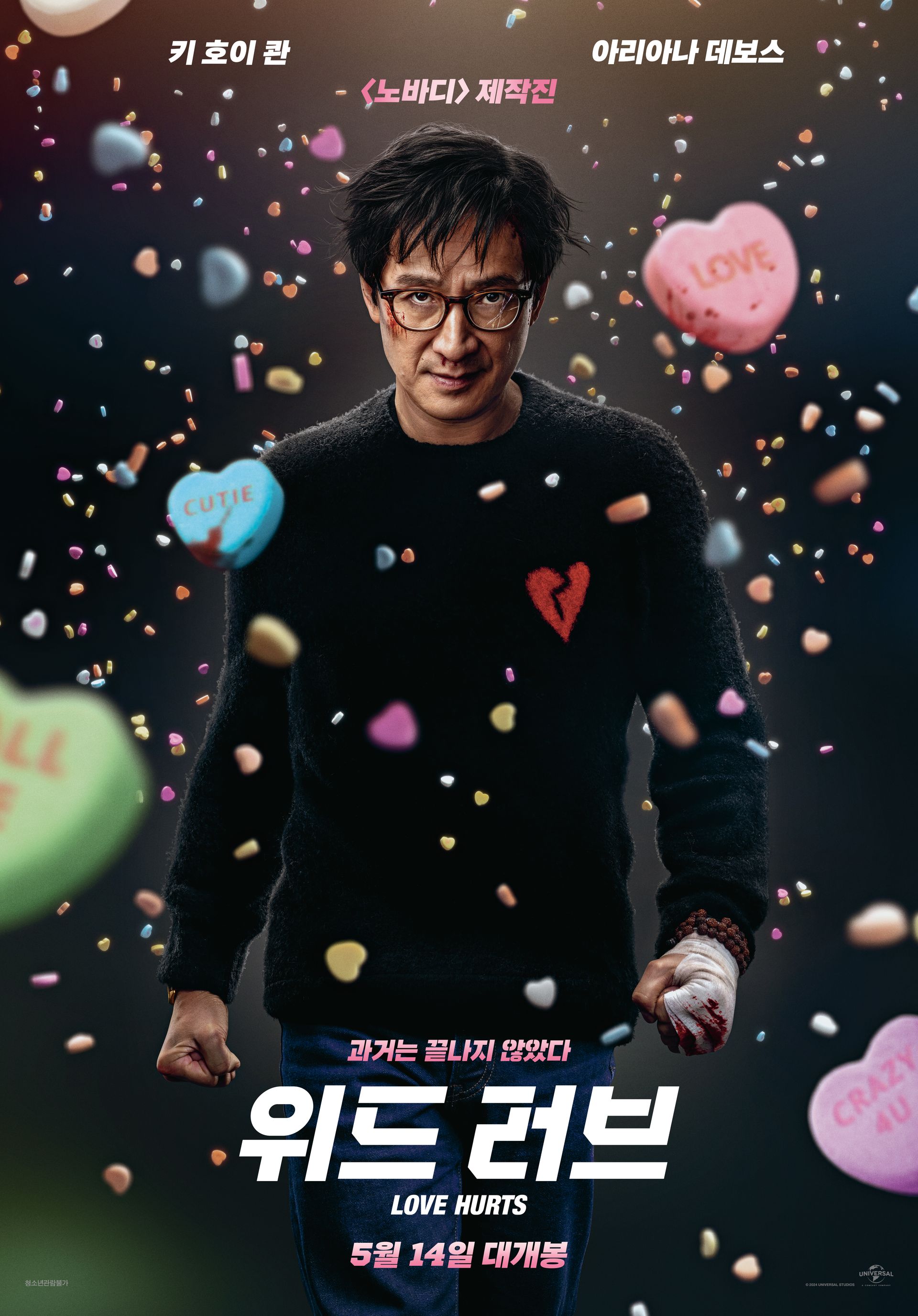 위드 러브