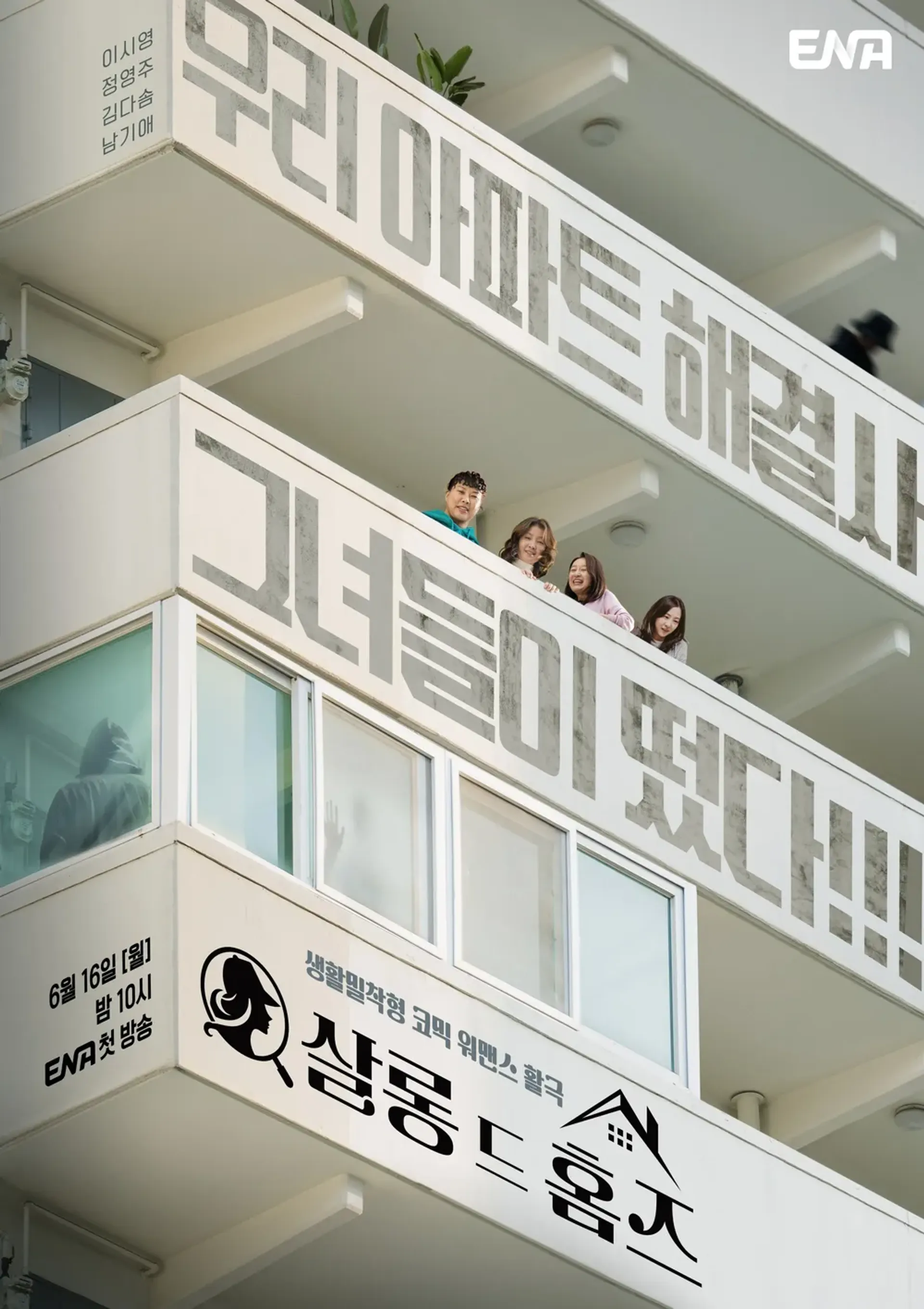 살롱 드 홈즈