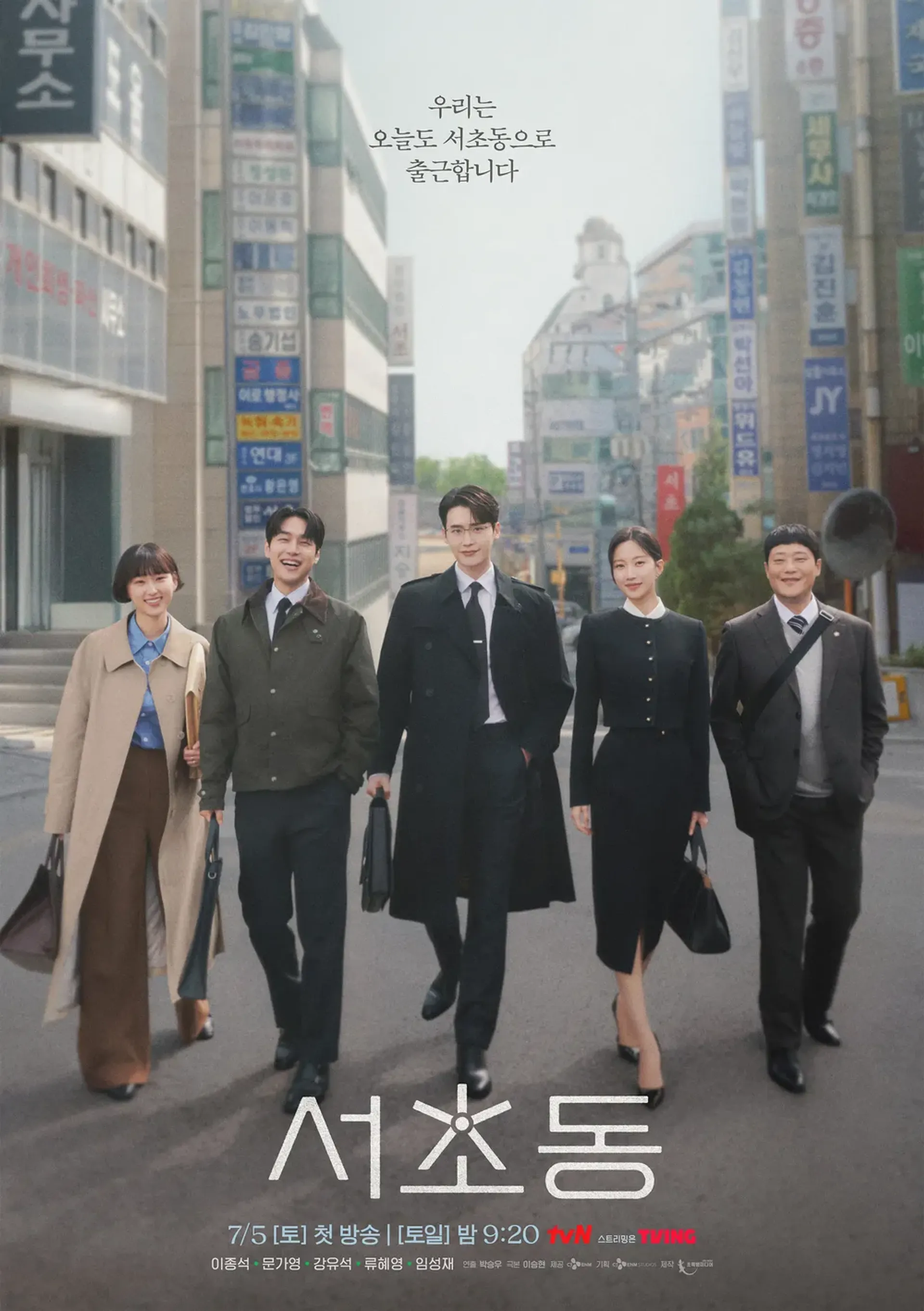 서초동