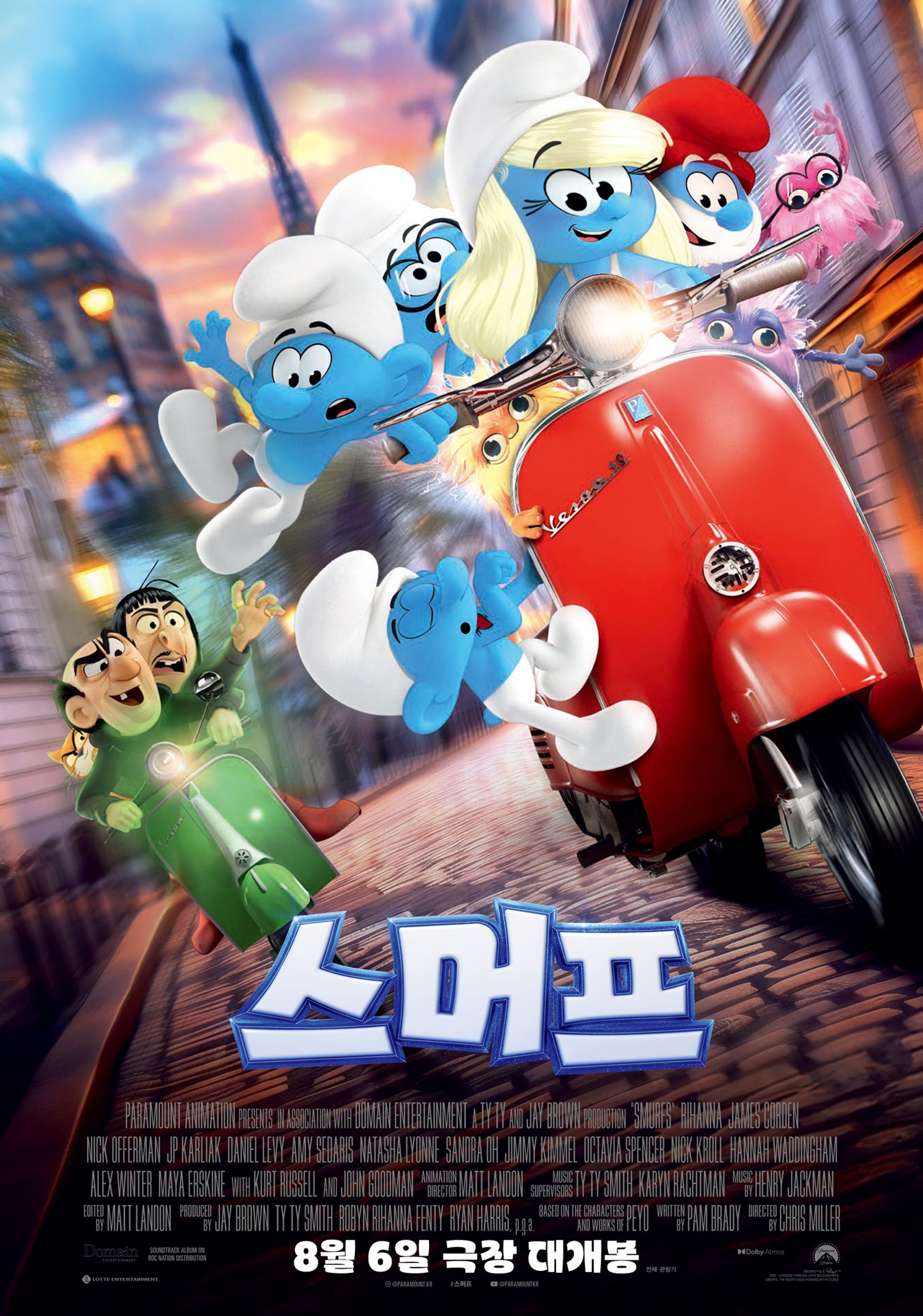 스머프