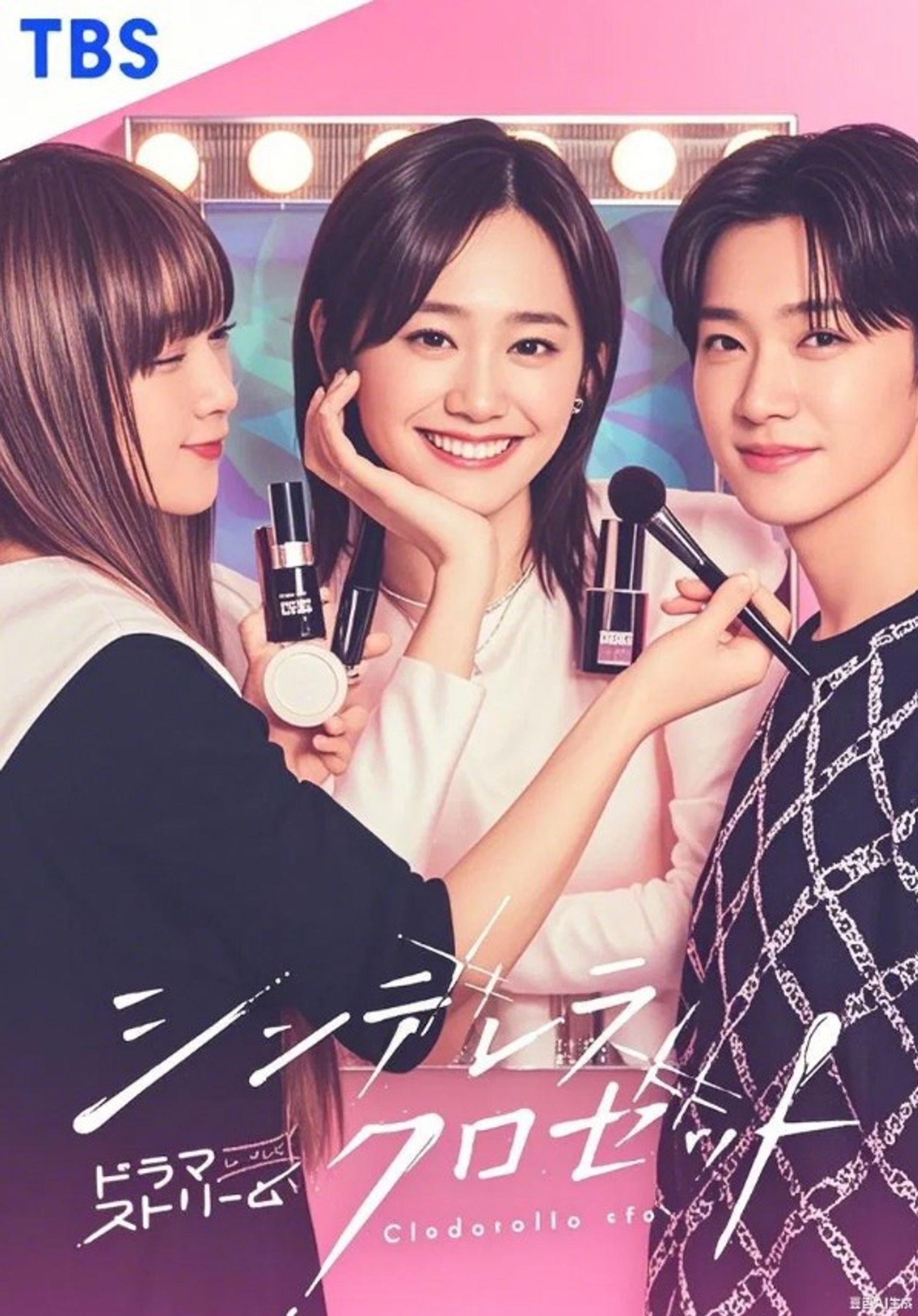 신데렐라 클로젯