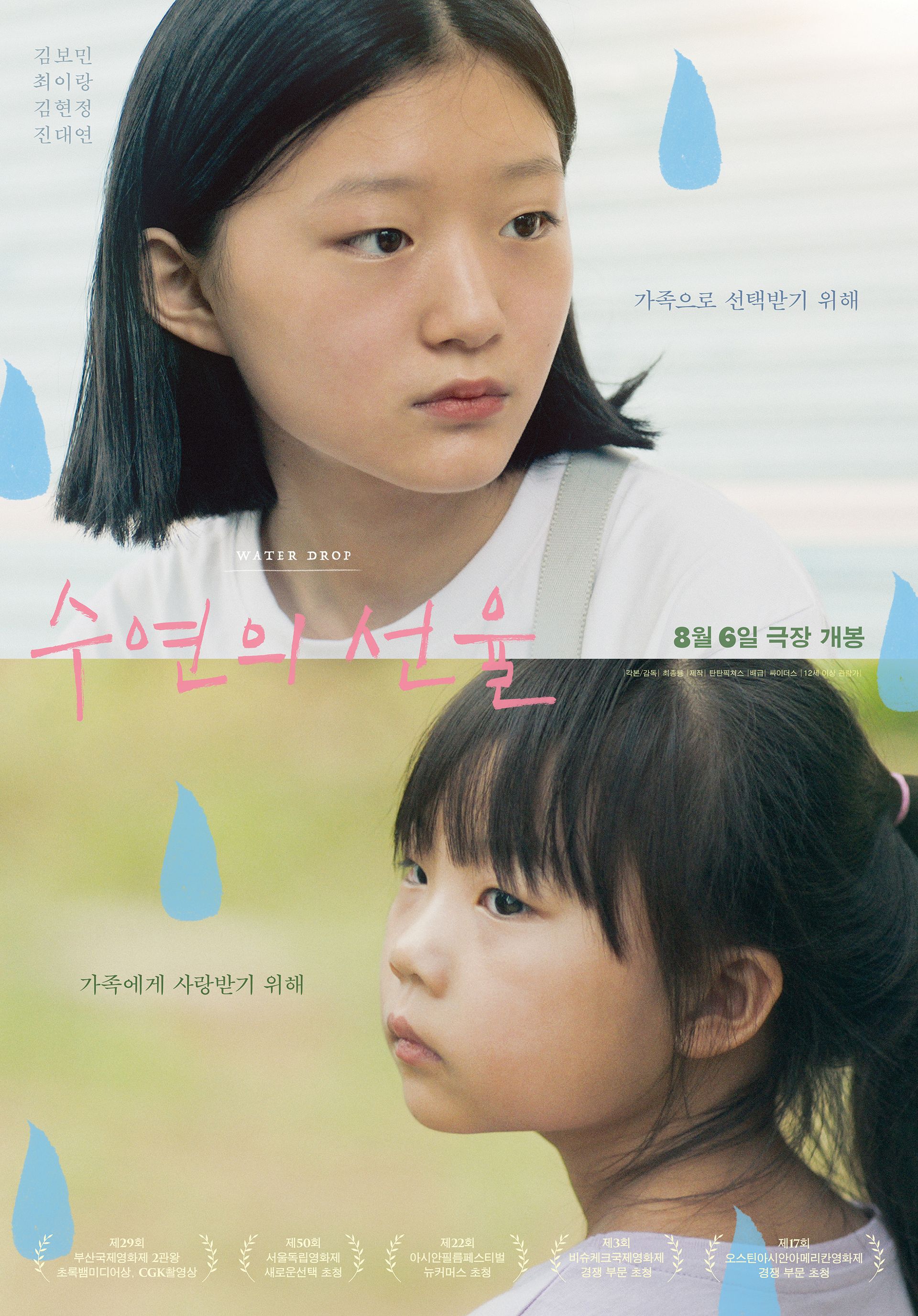 수연의 선율