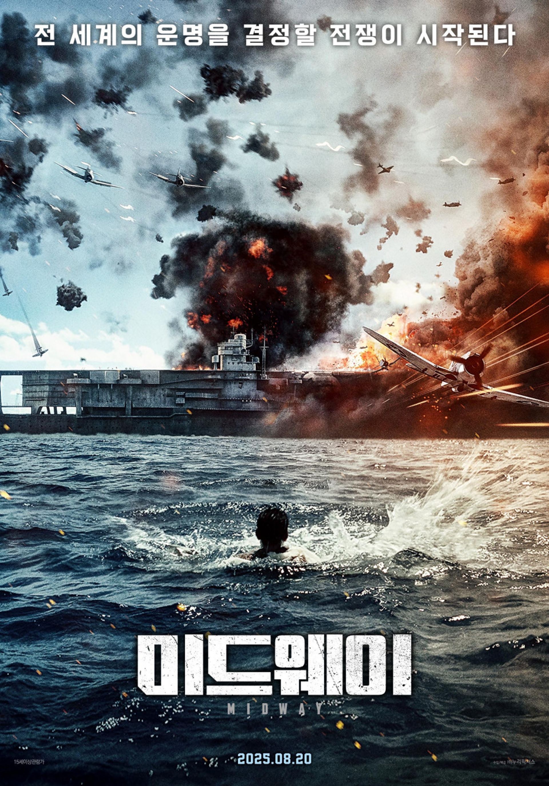 미드웨이