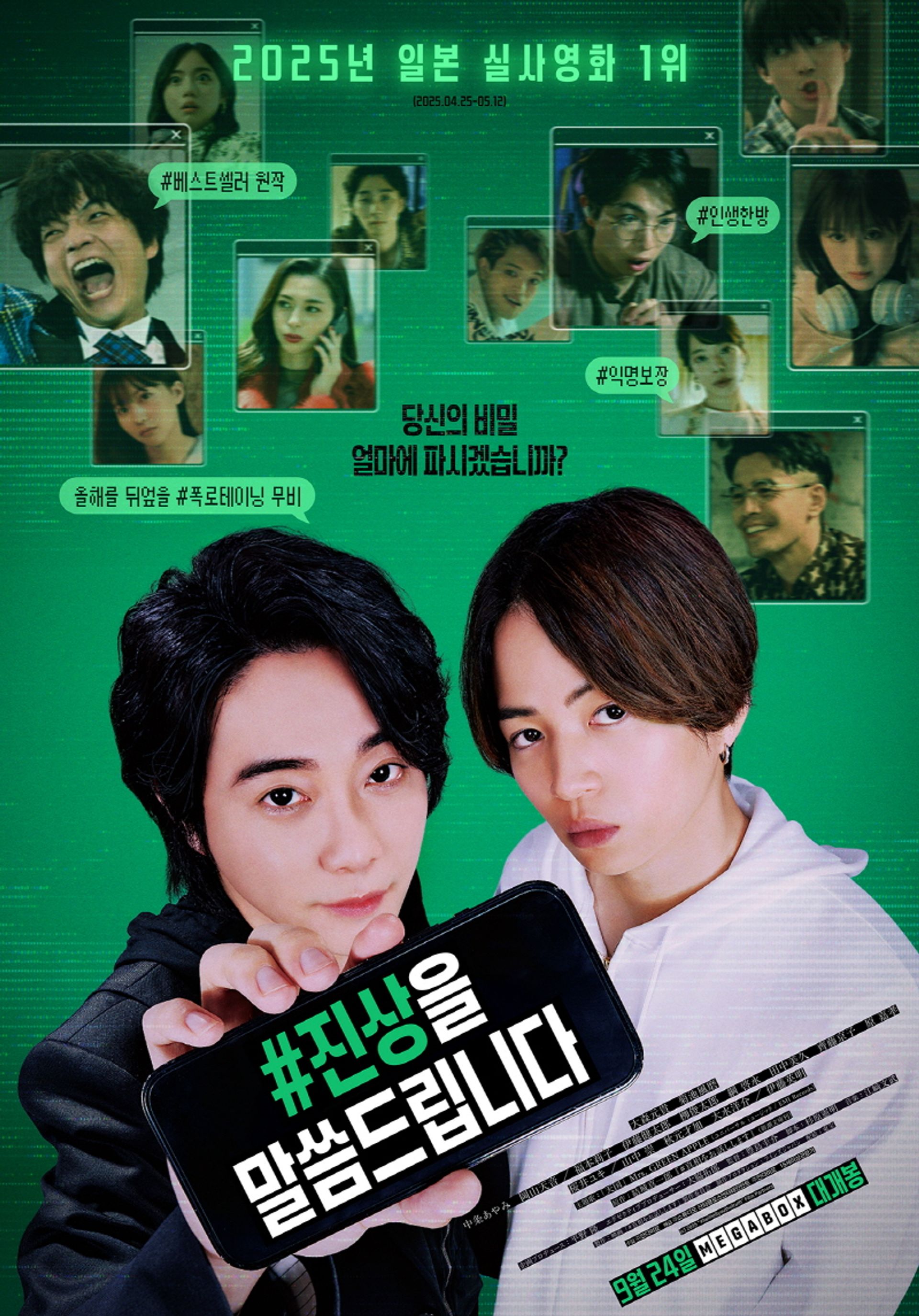 #진상을 말씀드립니다