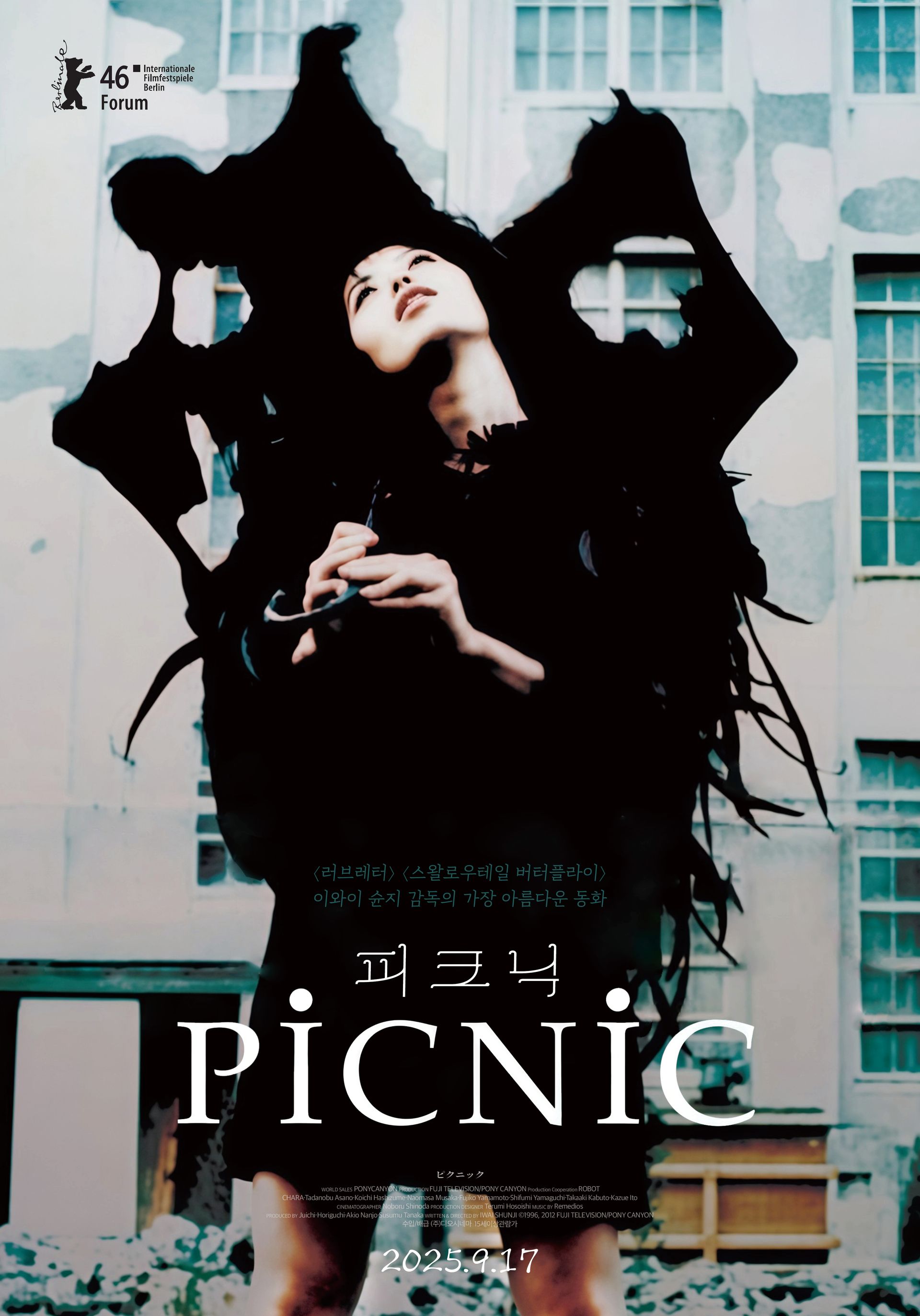 피크닉