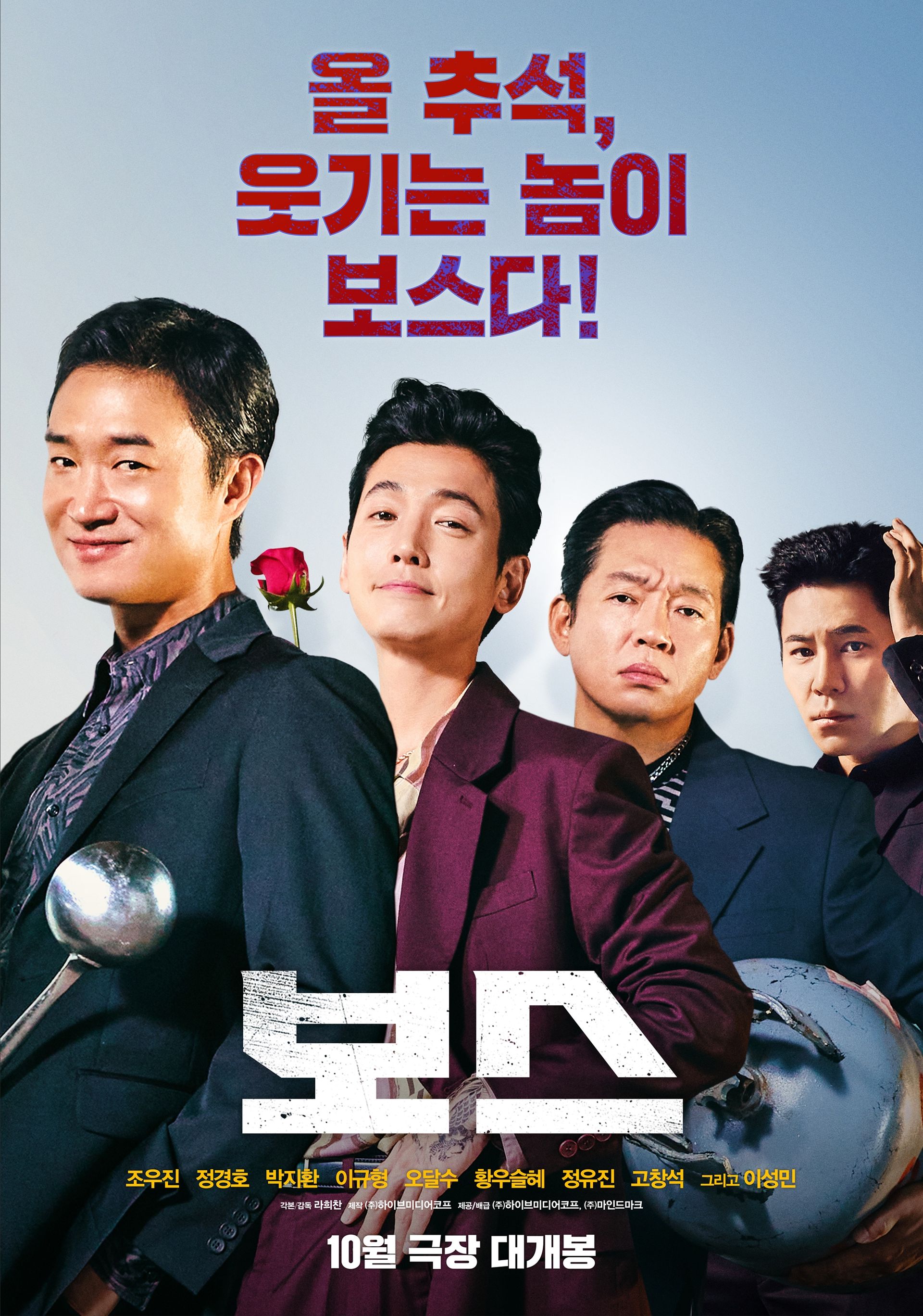 보스